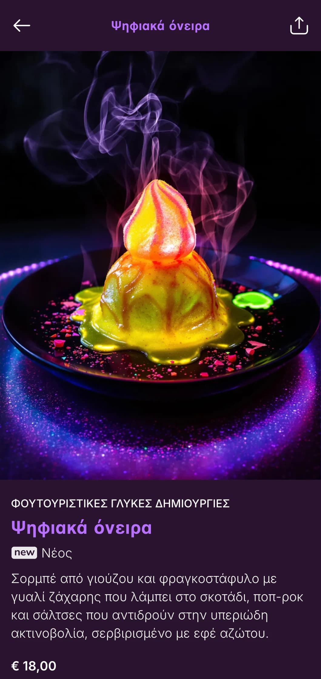 Υπερσύγχρονο μενού sushi fusion με ζωντανές μοβ neon πινελιές σε βαθύ φόντο για μοντέρνα σημεία νυχτερινής διασκέδασης.