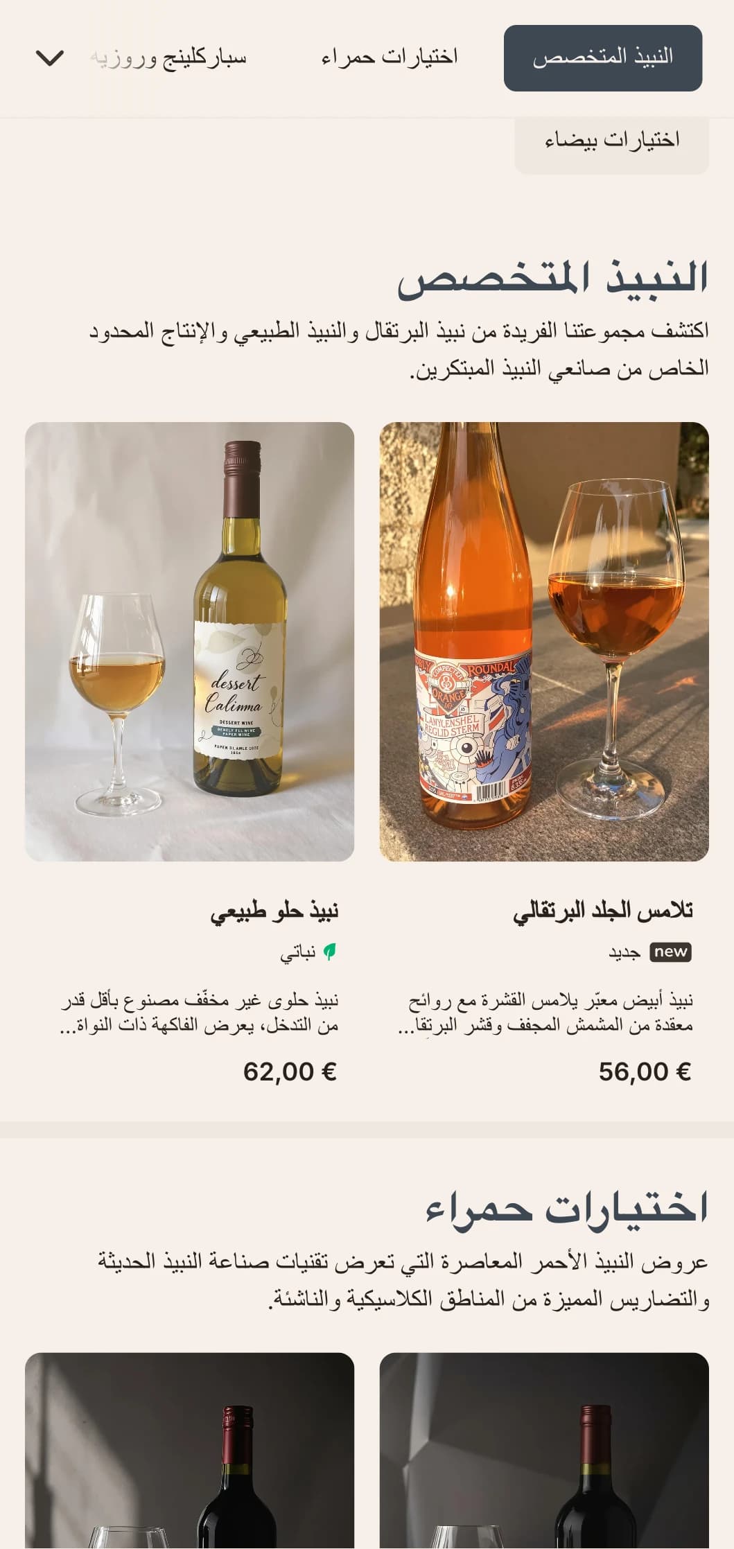 قالب قائمة نبيذ عصري بخطوط نظيفة وجمالية بسيطة، مثالي لبارات النبيذ العصرية في المناطق الحضرية ومؤسسات تناول الطعام الحديثة.