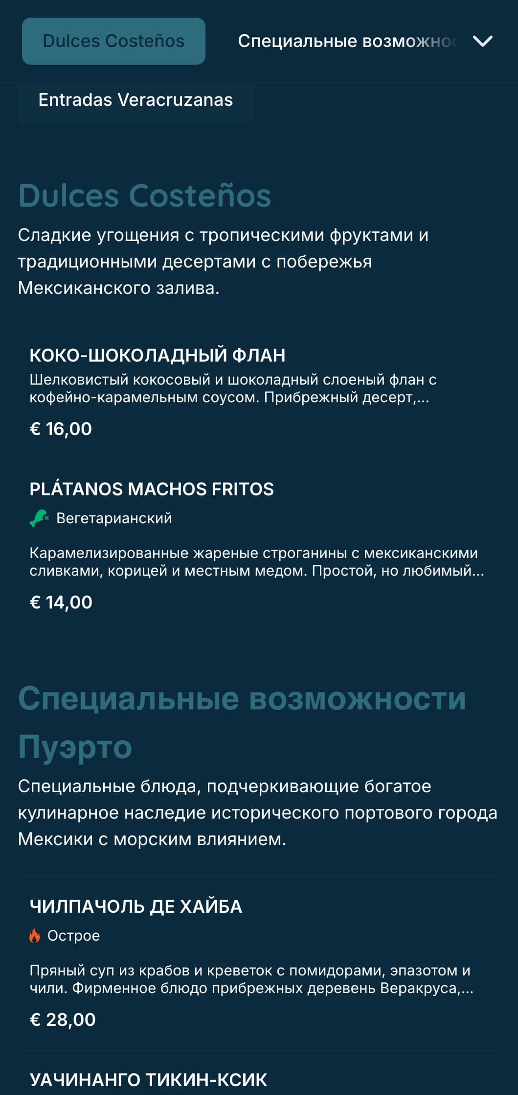 Свежее и ароматное прибрежное меню, демонстрирующее фирменные блюда из морепродуктов Веракруса с бирюзовыми акцентами, прибрежными изображениями и фирменными рыбными блюдами.