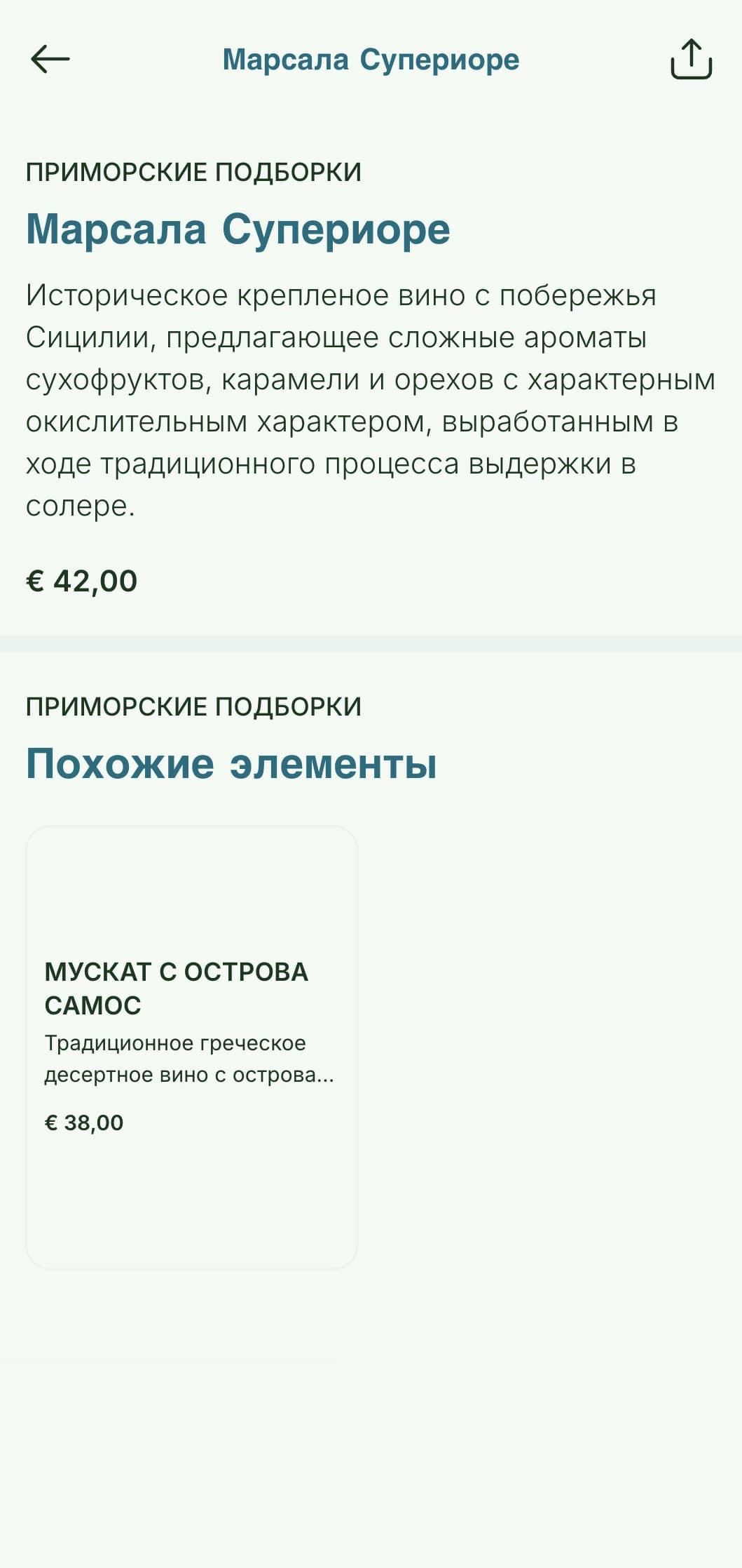 Шаблон винной карты в средиземноморском стиле с лазурными акцентами и прибрежными изображениями, идеально подходящий для ресторанов морепродуктов и винных баров на берегу моря.