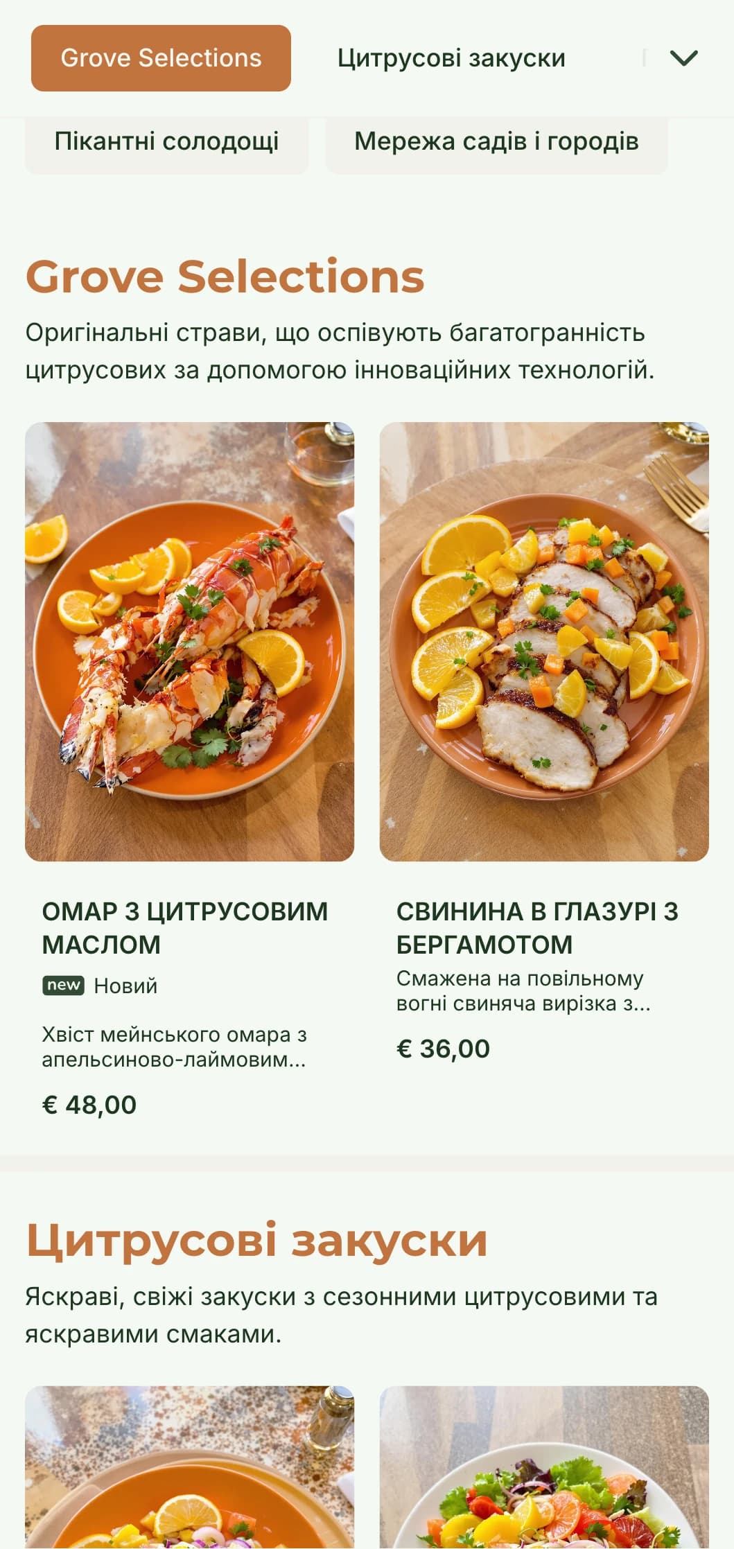 Яскраве, свіже обіднє меню з цитрусовими тонами та природними елементами, ідеально підходить для ресторанів з середземноморським впливом.
