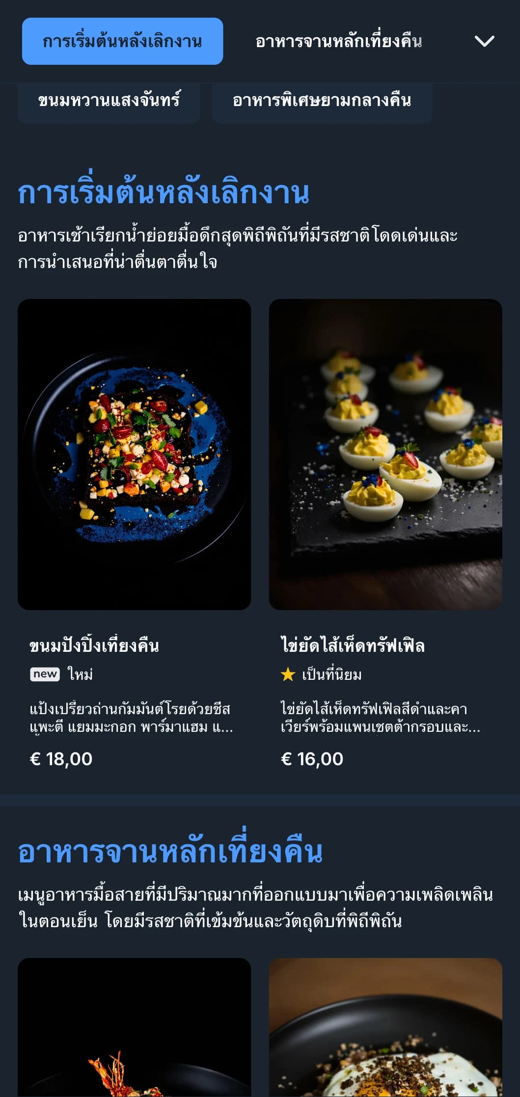 เทมเพลตสีน้ำเงินเข้มพร้อมสีสันสดใส เหมาะอย่างยิ่งสำหรับบริการอาหารเช้าสายในยามดึกและร้านกาแฟหลังเลิกงาน