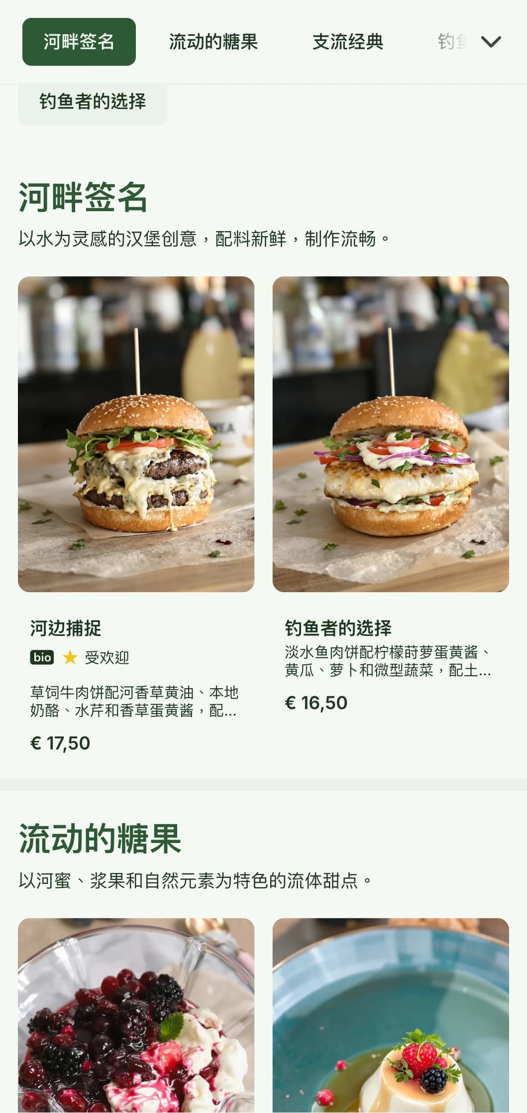 河畔汉堡体验，水元素与自然蓝绿色调相得益彰。