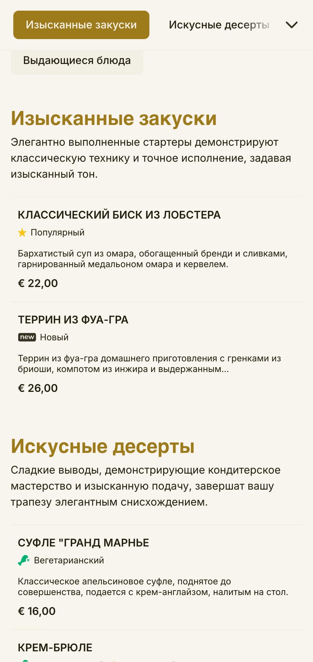 Изысканный, утонченный дизайн меню обеда с тонкой типографикой и классическими пропорциями, подходящий для высококлассных ресторанов и заведений высокой кухни, предлагающих обеденный сервис.
