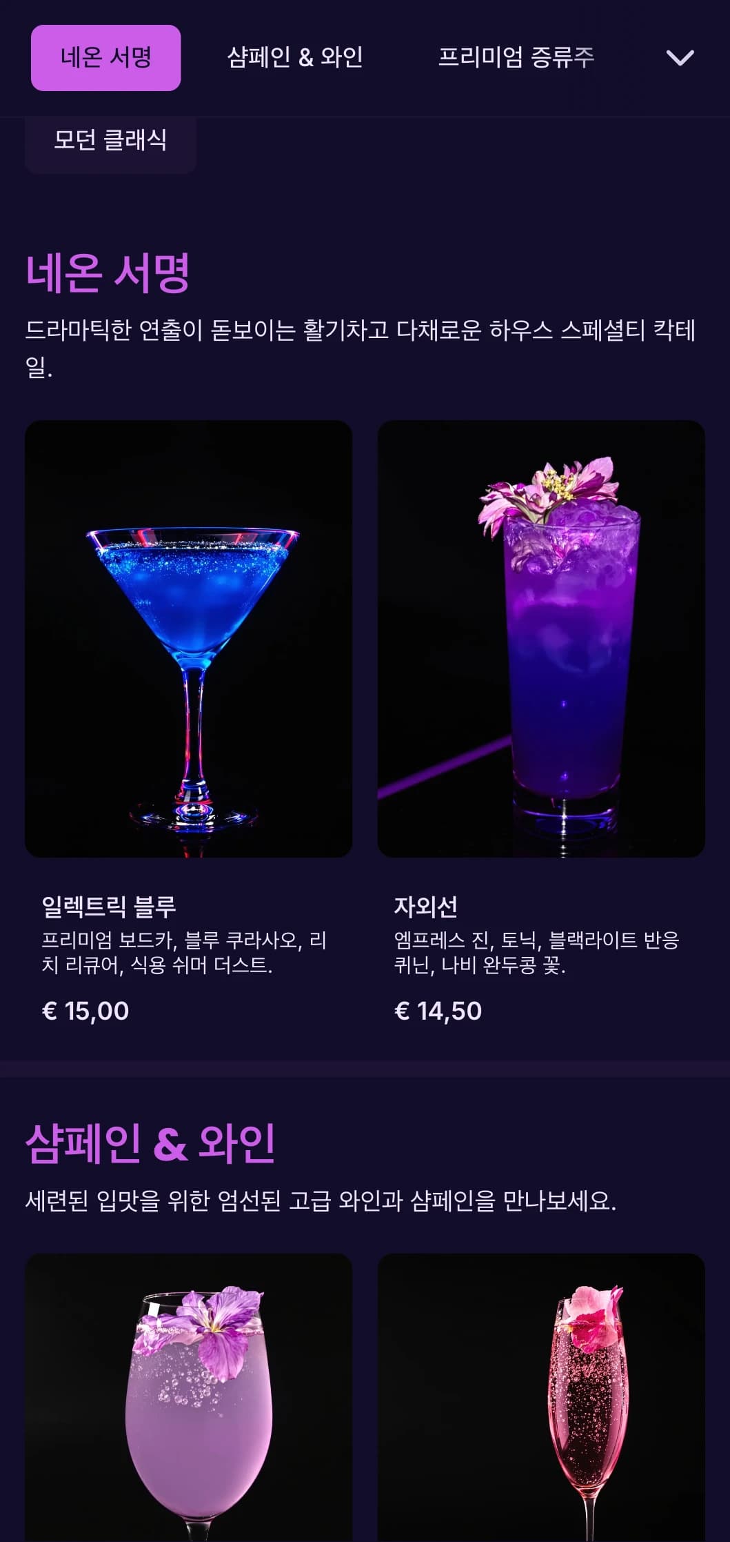 트렌디한 나이트클럽과 칵테일 라운지를 위한 선명한 보라색과 자외선 디자인.