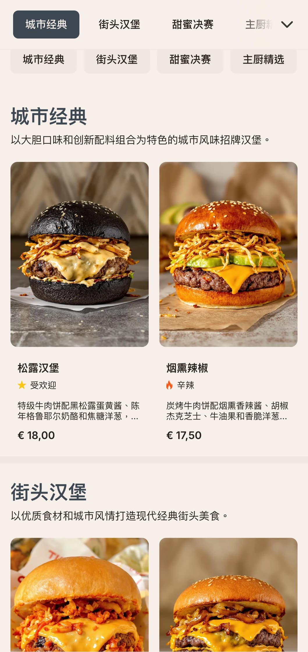 时尚的现代汉堡吧设计，采用极简排版和工业风元素，适合城市美食爱好者。