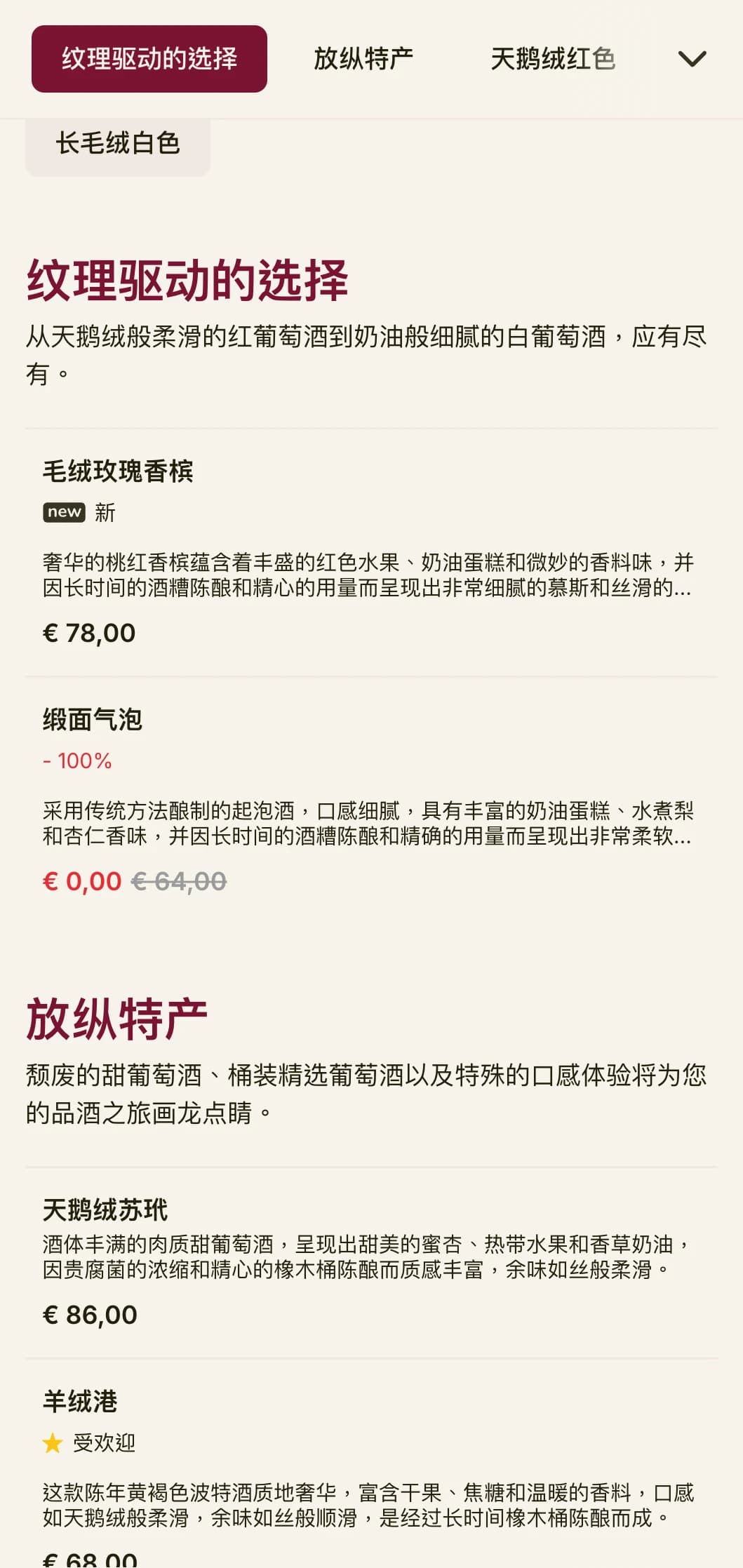 极尽奢华的酒单模板，采用深红色点缀和精致的排版，是高档酒廊和晚间场所的理想之选。