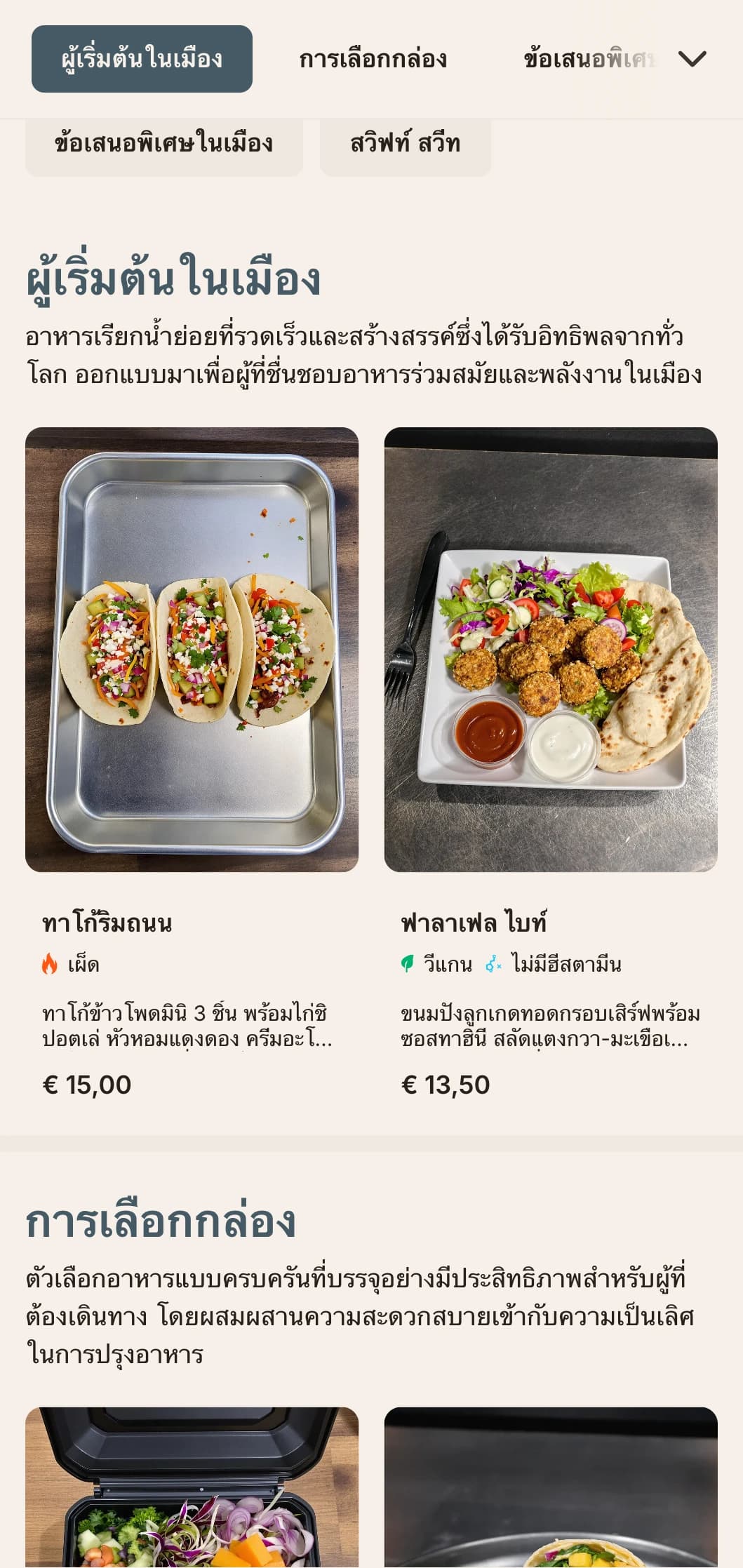 เมนูอาหารกลางวันที่ได้รับการออกแบบร่วมสมัยและโดดเด่นสำหรับร้านอาหารแบบบริการด่วน โดดเด่นด้วยตัวอักษรที่มีชีวิตชีวาและเค้าโครงที่มีประสิทธิภาพสำหรับมืออาชีพในเมืองที่กำลังมองหาอาหารกลางวันคุณภาพ