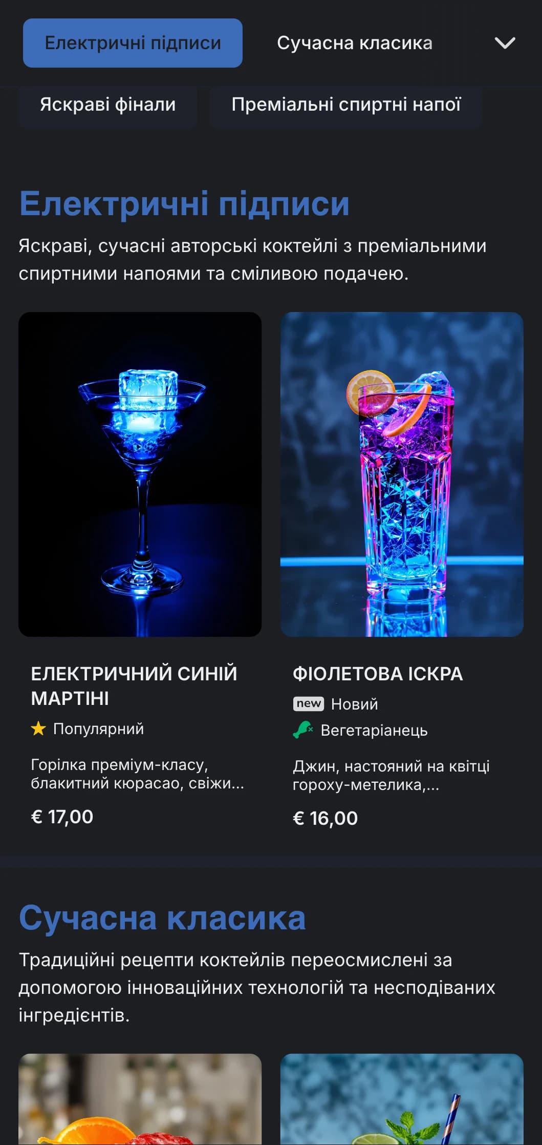 Яскравий, сучасний дизайн для сучасних коктейль-барів і лаунжів із синіми акцентами та чистою типографікою.