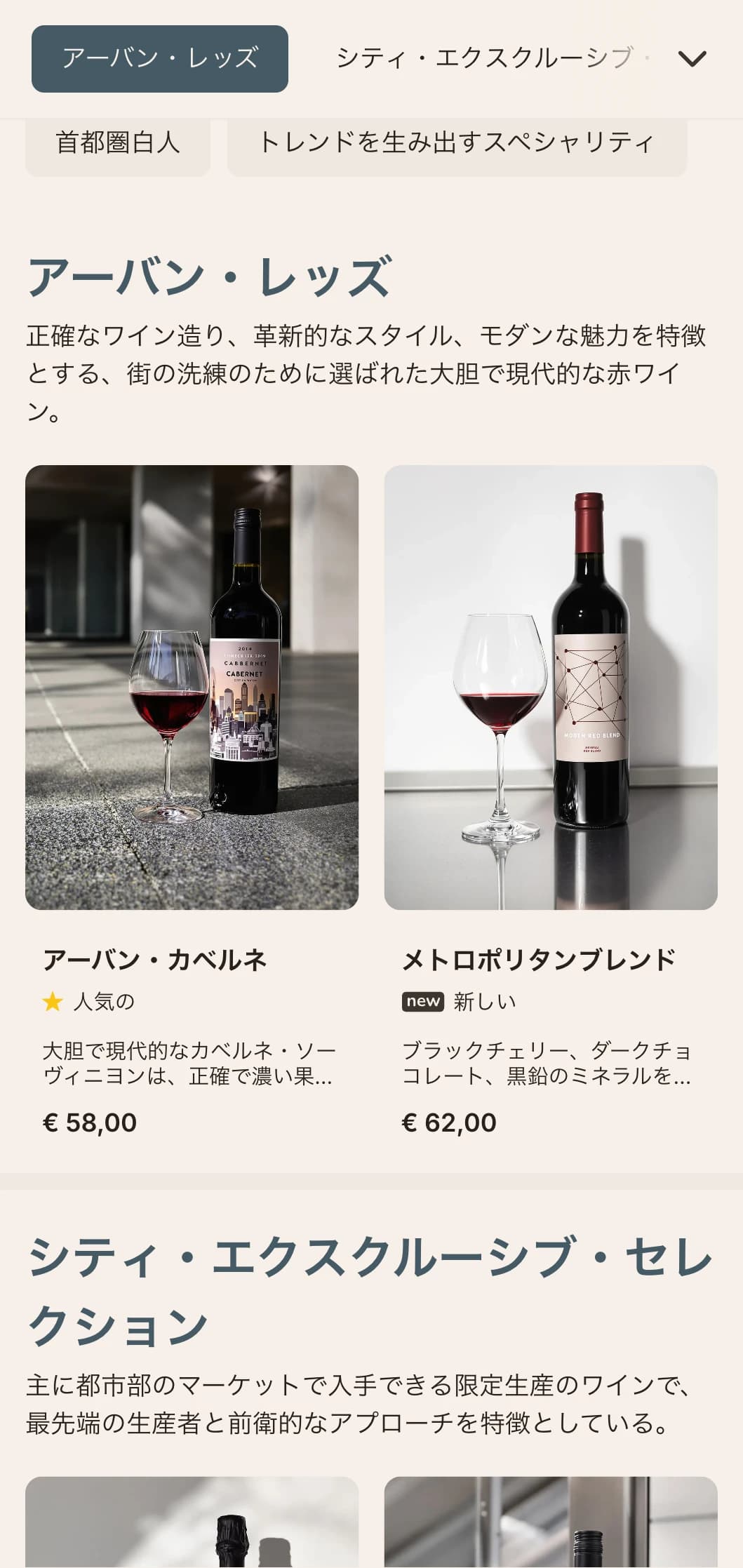 建築的な要素と現代的なデザインを備えた、都会的で洗練されたワインリストのテンプレート。街のワインバーやモダンなダイニングに最適です。