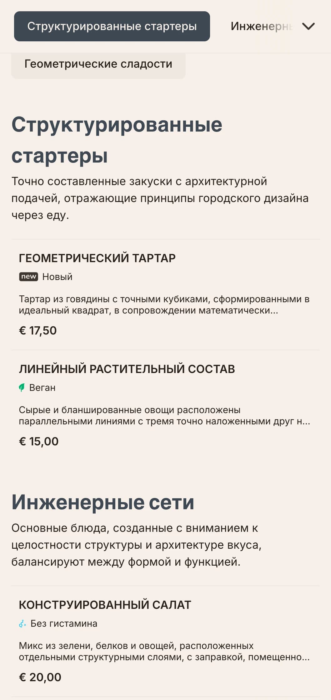 Смелый, архитектурный дизайн обеденного меню с сильными линиями и урбанистическими элементами, идеально подходящий для современных ресторанов в деловых районах и современных застройках.
