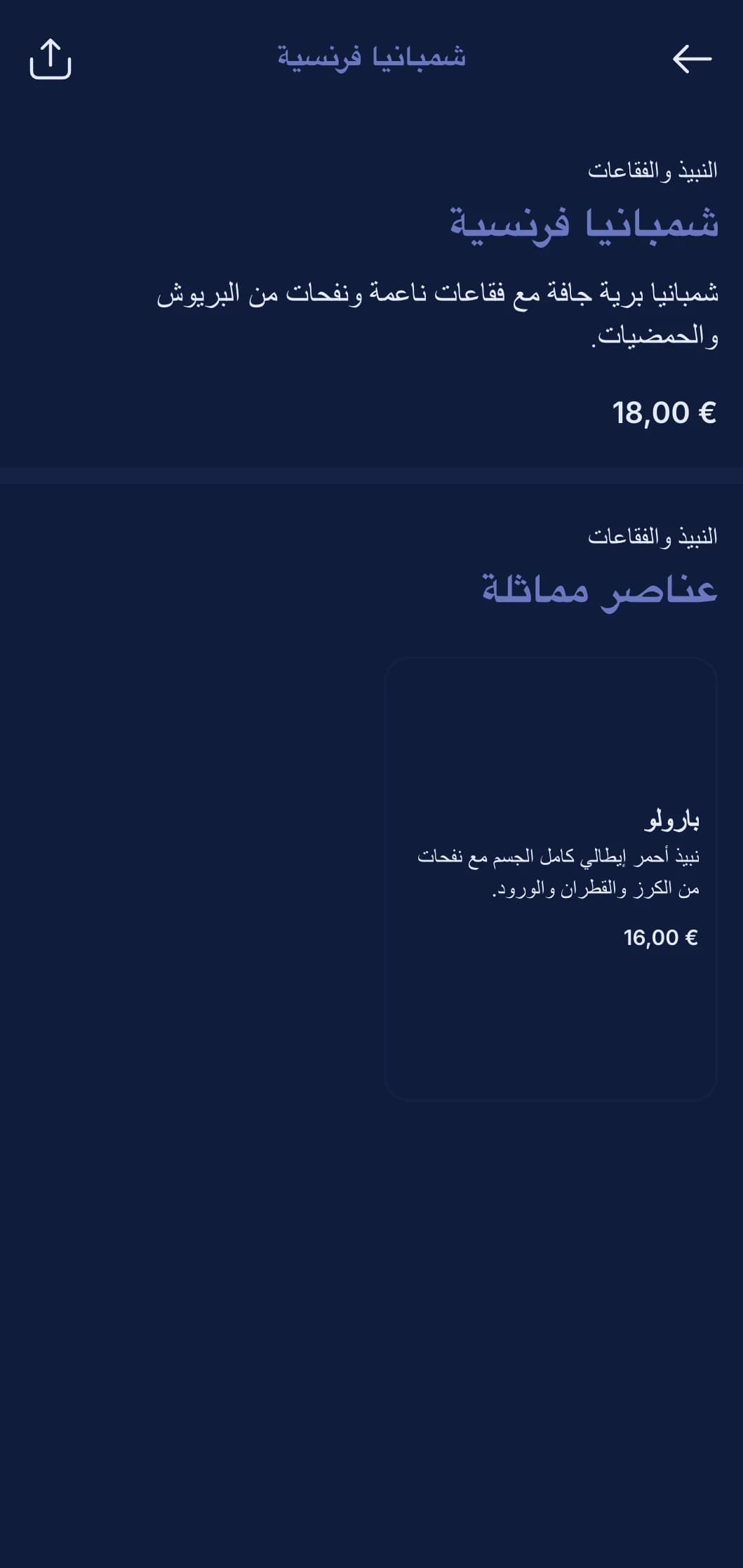 تصميم أزرق غامق مع عناصر موسيقية لنوادي الجاز وحانات البلوز.