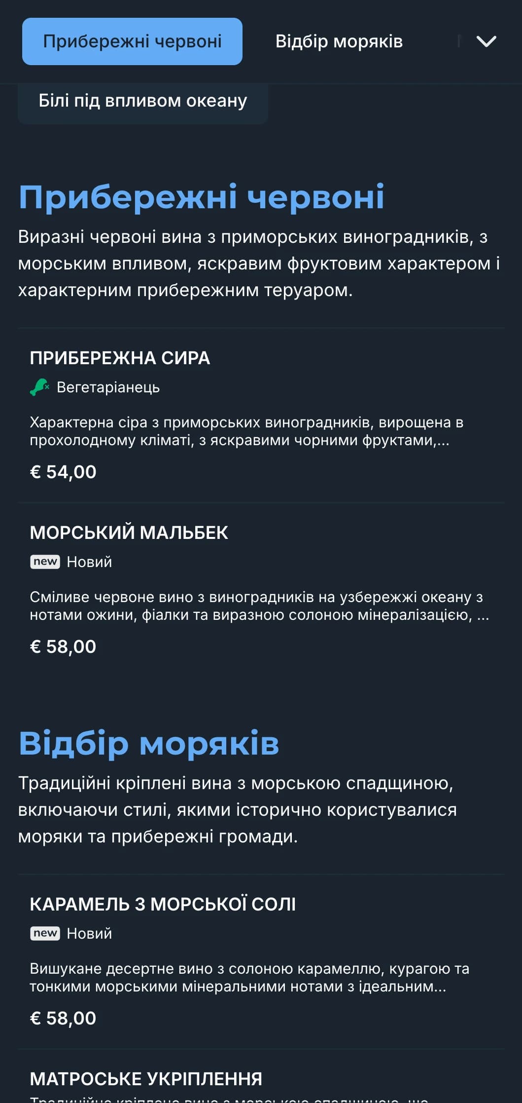 Шаблон карти темних вин у середземноморському стилі з яскравими синіми акцентами, ідеально підходить для вечірніх прибережних ресторанів і приморських вин.