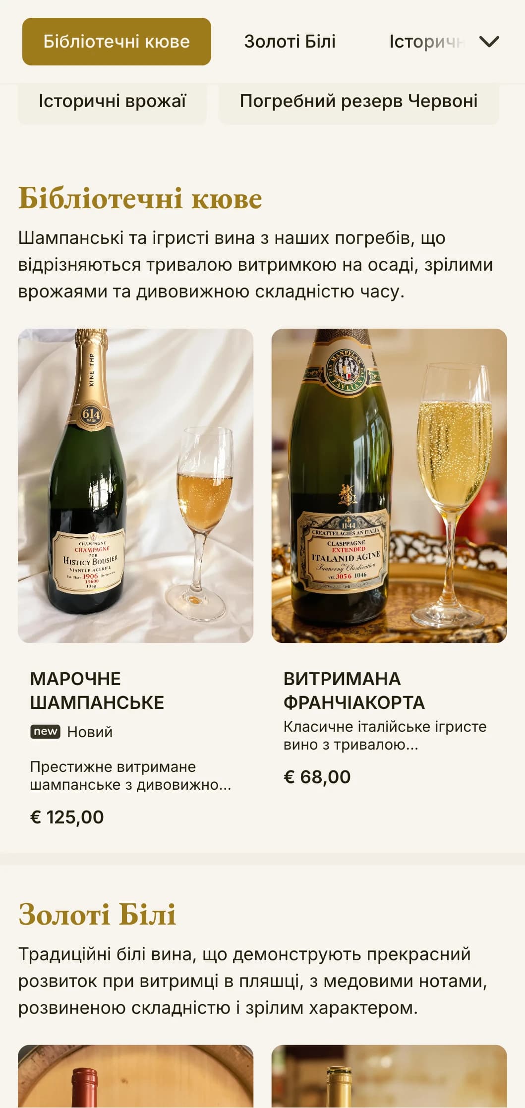 Теплий традиційний шаблон винної карти з бурштиновими акцентами та елементами спадщини, що ідеально підходить для відомих виноробів та класичних ресторанів високої кухні.
