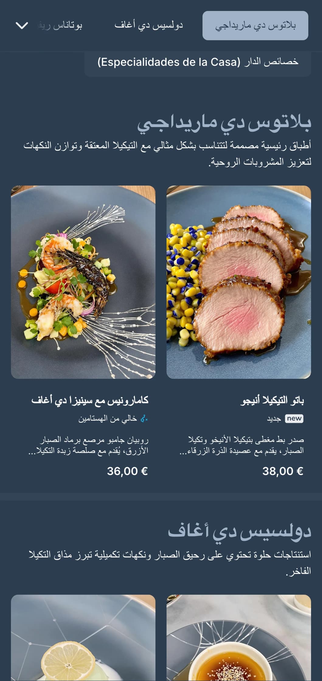 قائمة بار التكيلا الأنيقة والراقية التي تتميز بألوان الفضي والأزرق الرمادي والمشروبات الروحية الفاخرة والأطباق المكسيكية الصغيرة الراقية.