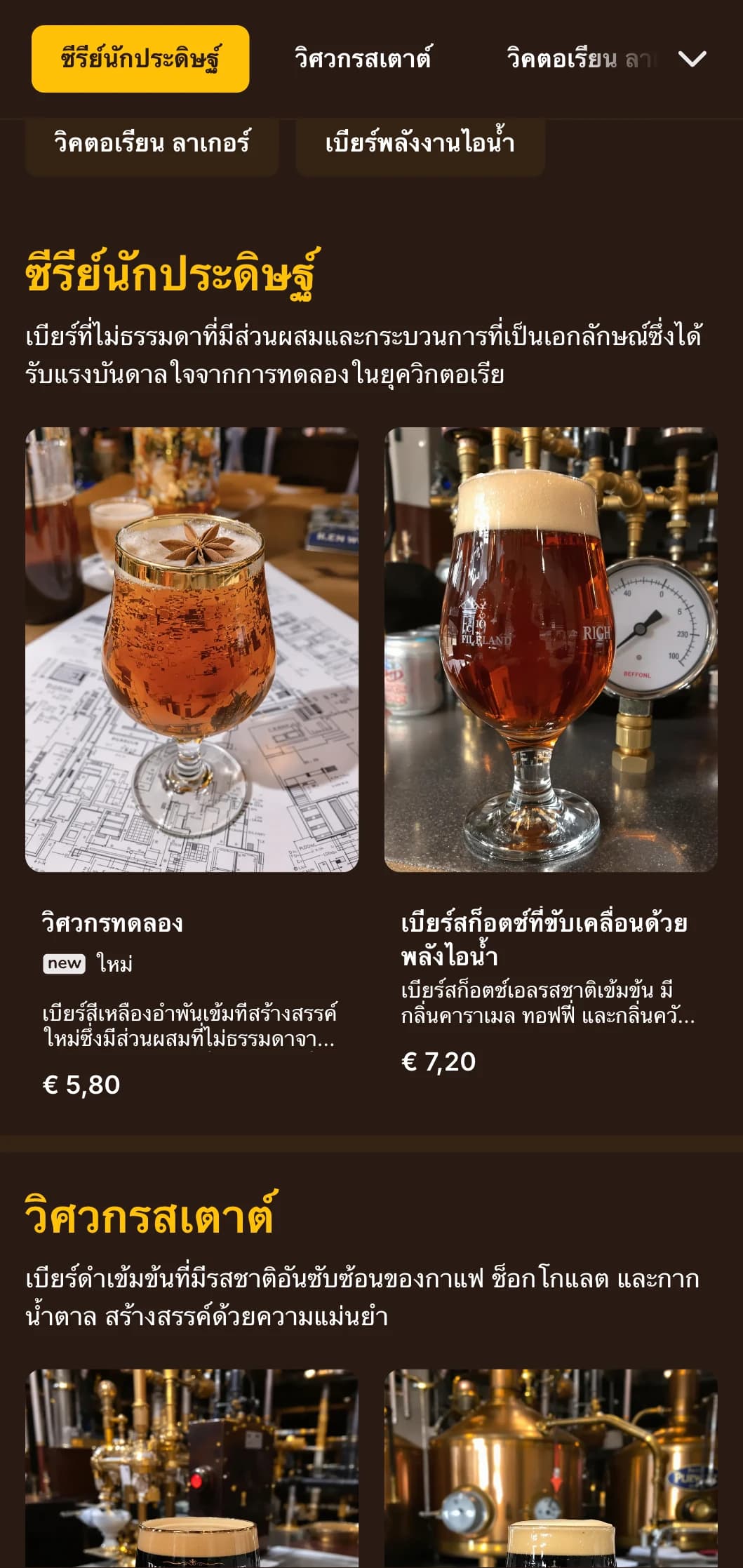 การผสมผสานระหว่างยุควิกตอเรียและอุตสาหกรรมพร้อมกับกลิ่นอายของทองเหลืองและความสวยงามเชิงกลไก เหมาะสำหรับร้านเหล้าที่มีธีมเฉพาะตัว