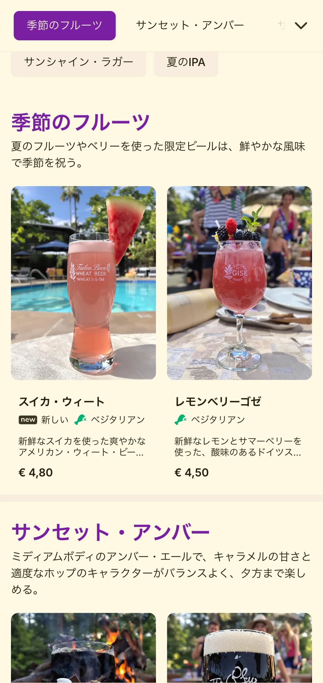 夏のビアガーデンや季節のビールにぴったりの、黄金色と温かみのあるアクセントが効いた明るく陽気なデザイン。