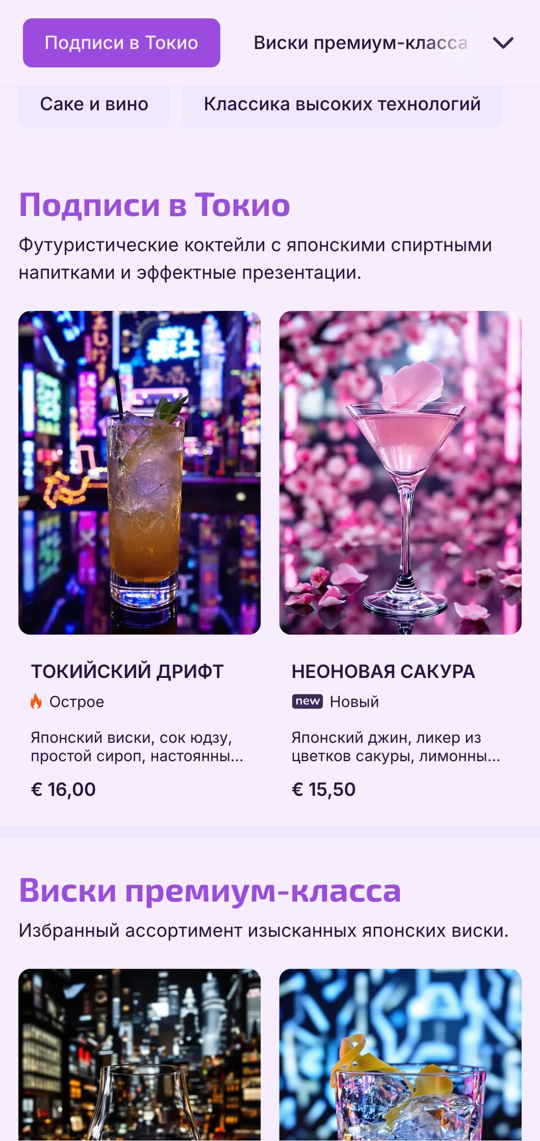 Глубокий фиолетовый и черный дизайн с техническими элементами для футуристических баров в японском стиле.