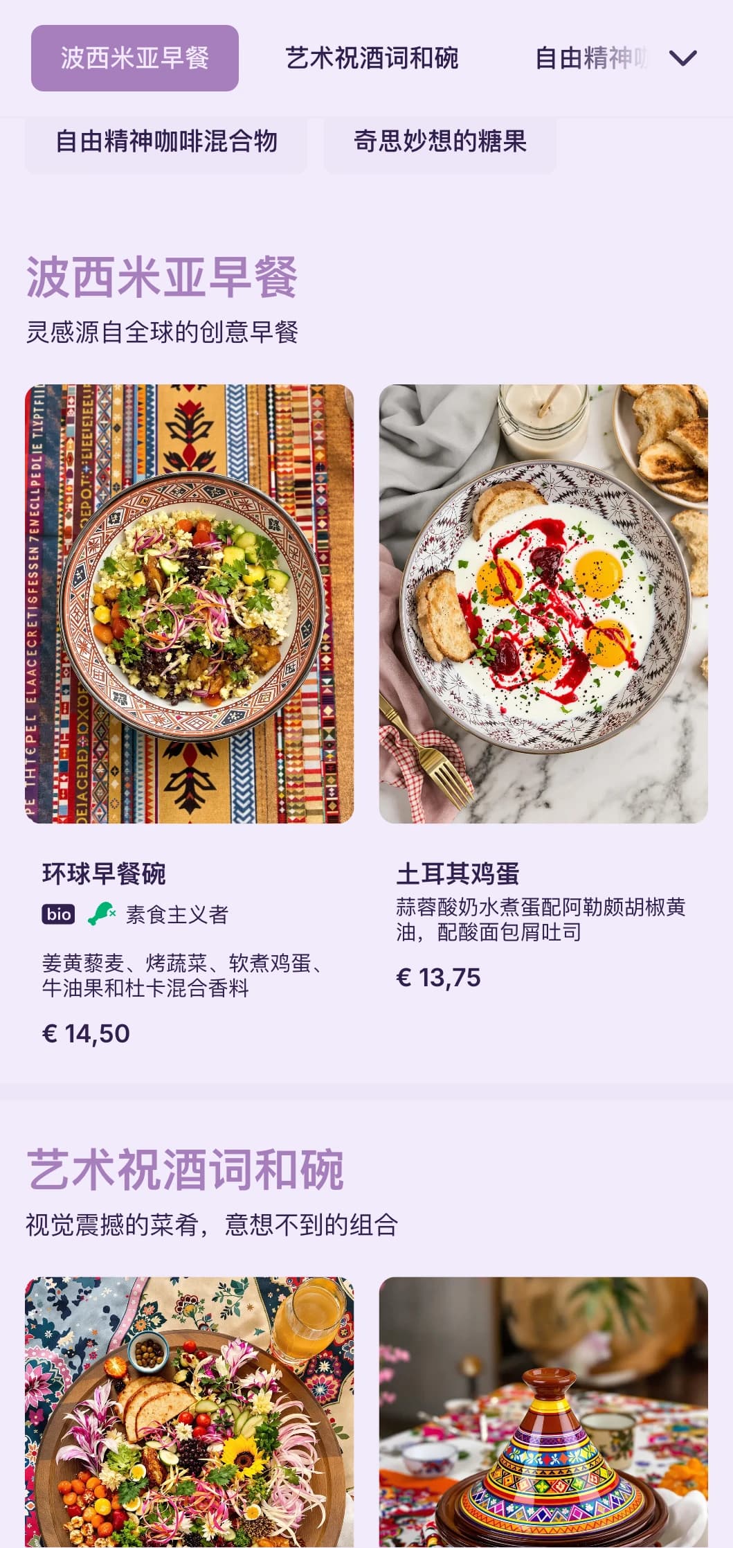 自由奔放的设计，波西米亚元素，适用于不拘一格的咖啡馆和艺术空间。