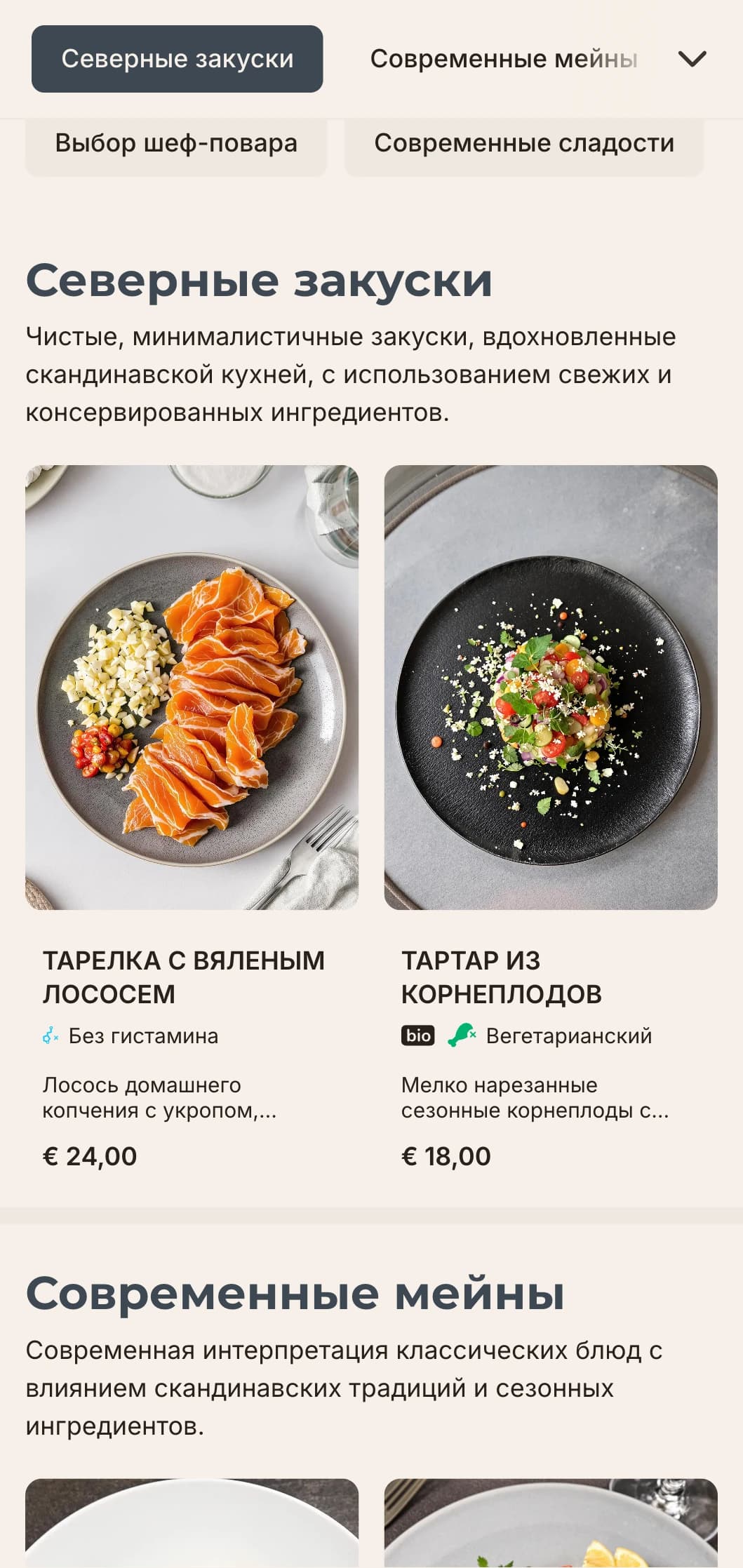 Чистый, минималистичный дизайн обеденного меню со скандинавским влиянием, с большим количеством белого пространства и геометрическими элементами, идеально подходящий для современных заведений общепита.