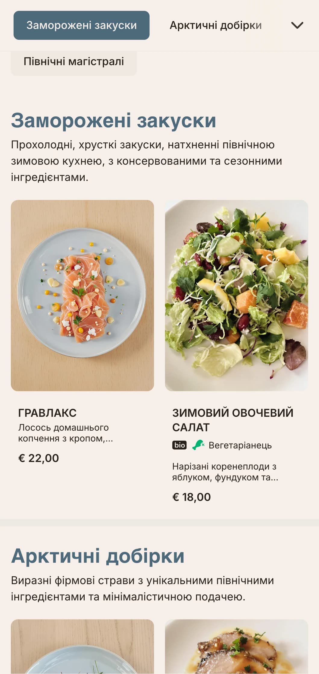 Прохолодне, свіже меню для вечері зі скандинавськими зимовими мотивами, з крижано-блакитними тонами та чіткими лініями, що ідеально підходить для скандинавської кухні.