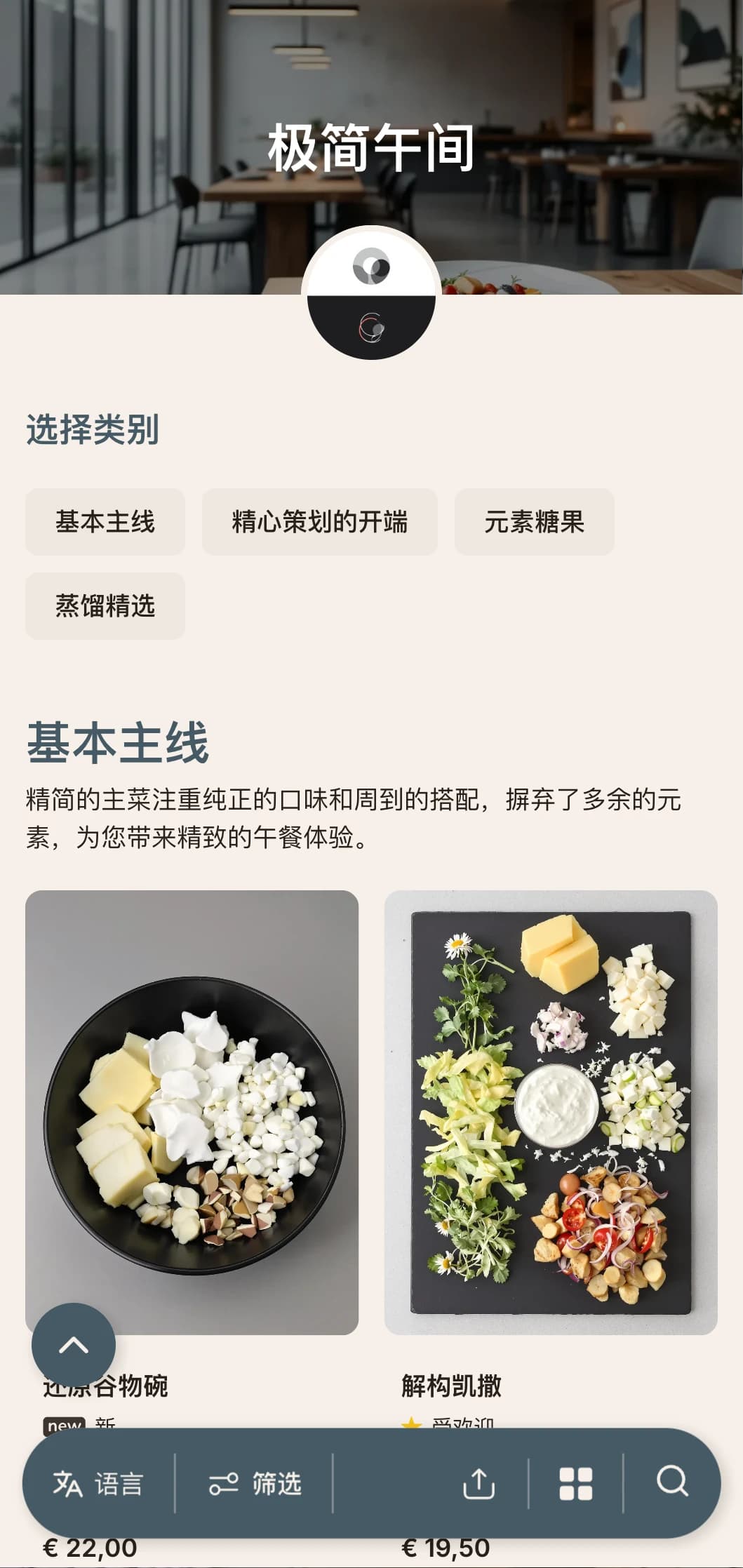 超简洁的午餐菜单设计，留白充足，排版精确，适合设计前卫的现代都市餐厅。
