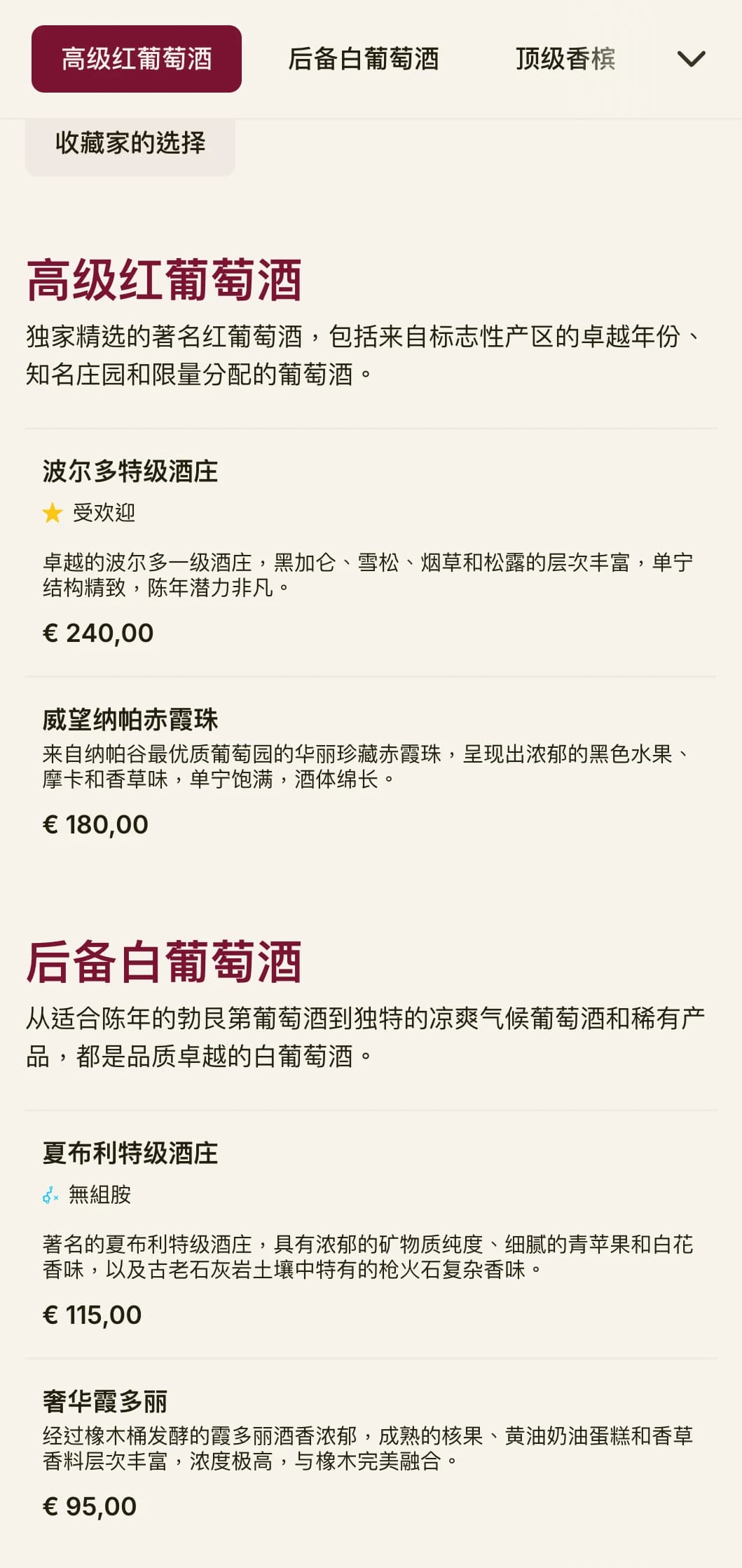 极尽奢华的酒单模板，配以丰富的酒红色点缀和精致的排版，是高档牛排馆和酒窖的理想之选。