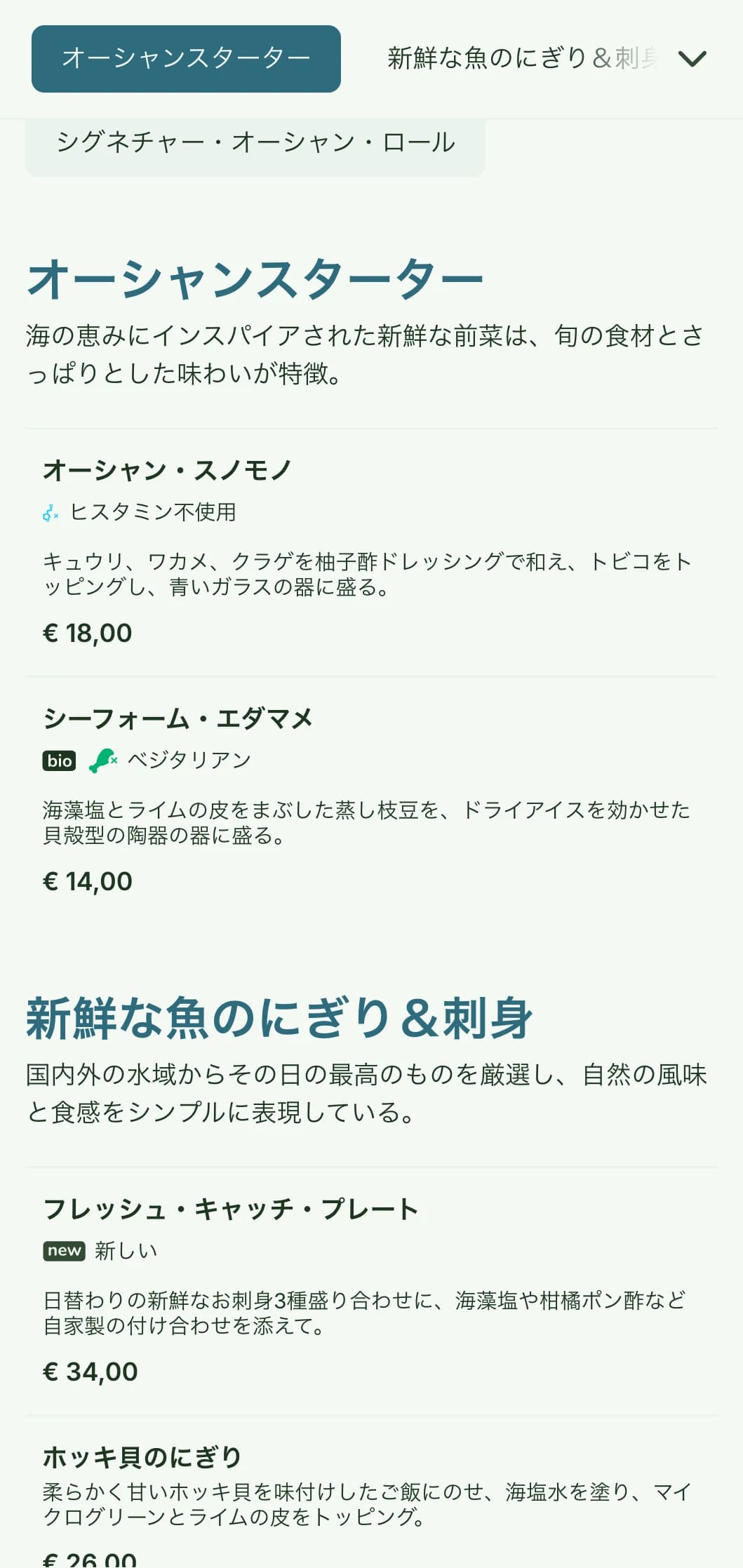 海の色にインスパイアされたフレッシュで鮮やかな寿司メニューデザイン。シーフード中心の店舗に最適な落ち着いたブルーのパレットが特徴。