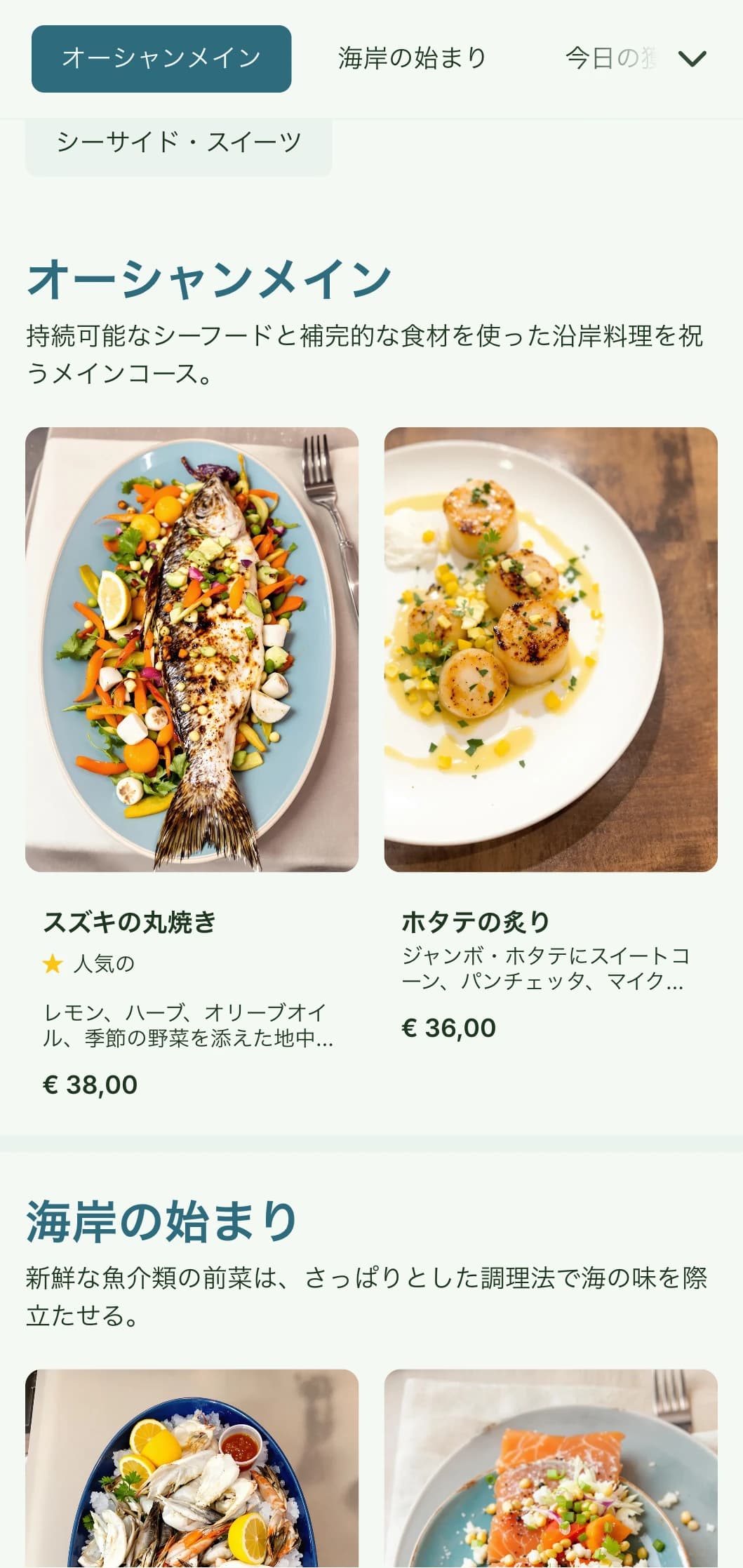 シーフードレストランに最適な、ソフトなブルーとナチュラルなテクスチャーを特徴とする、海岸沿いの生活にインスパイアされたフレッシュで風通しの良いディナーメニューのデザイン。