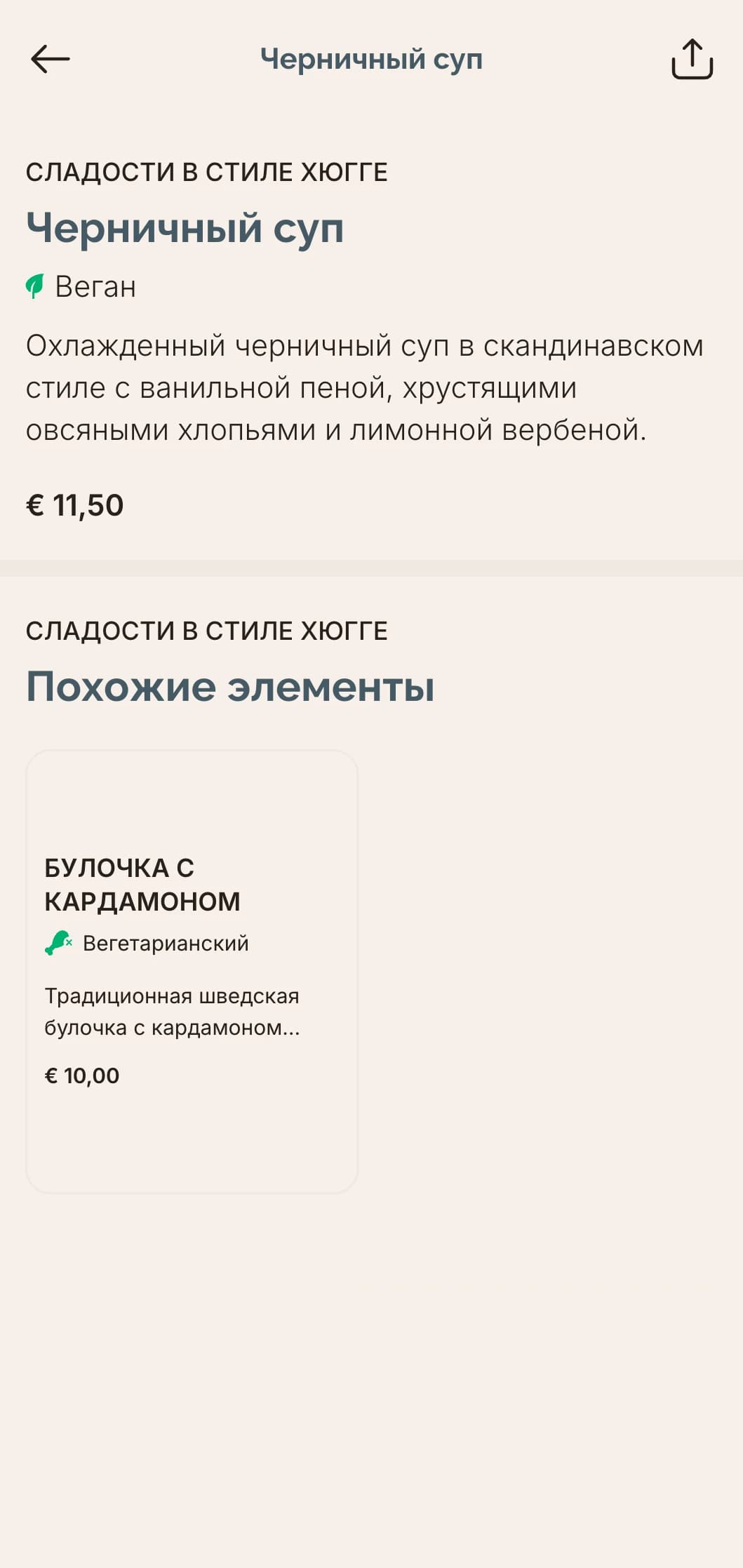 Чистый дизайн меню обедов в скандинавском стиле с минималистичной типографикой и функциональной элегантностью, подходящий для современных кафе с нордической эстетикой.
