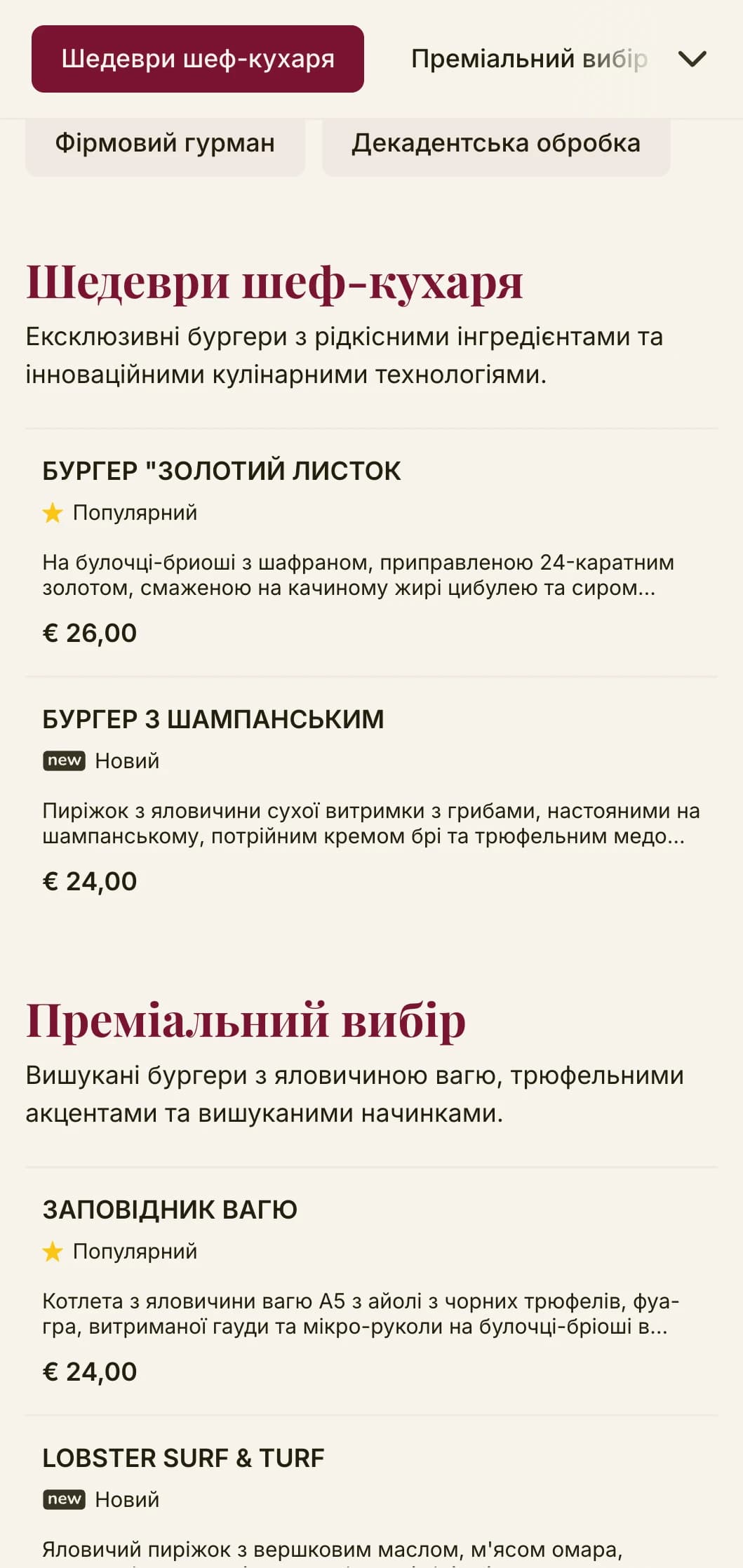 Вишукана типографіка та багата кольорова палітра для висококласних бургерних з преміальною типографікою.