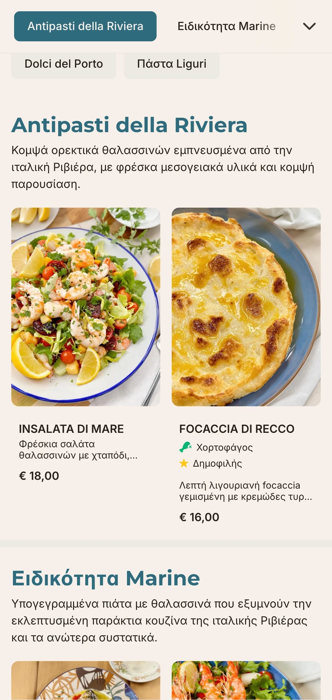 Φρέσκος, σύγχρονος σχεδιασμός με μπλε θαλασσινές πινελιές, εμπνευσμένος από την κομψή πόλη-λιμάνι της ιταλικής Ριβιέρας.