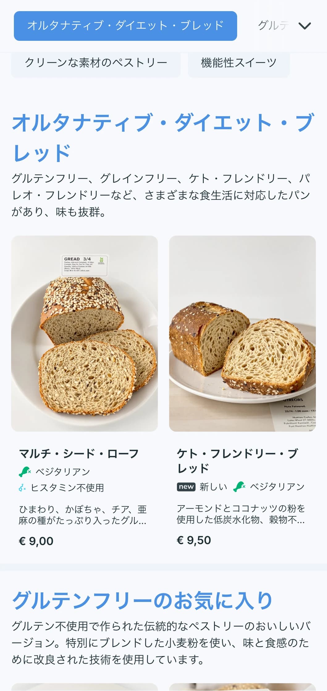 健康志向のベーカリーやモダンなパティスリーに最適な、クールなブルーを基調としたクリーンなタイポグラフィーのフレッシュでコンテンポラリーなベーカリーメニューデザイン。