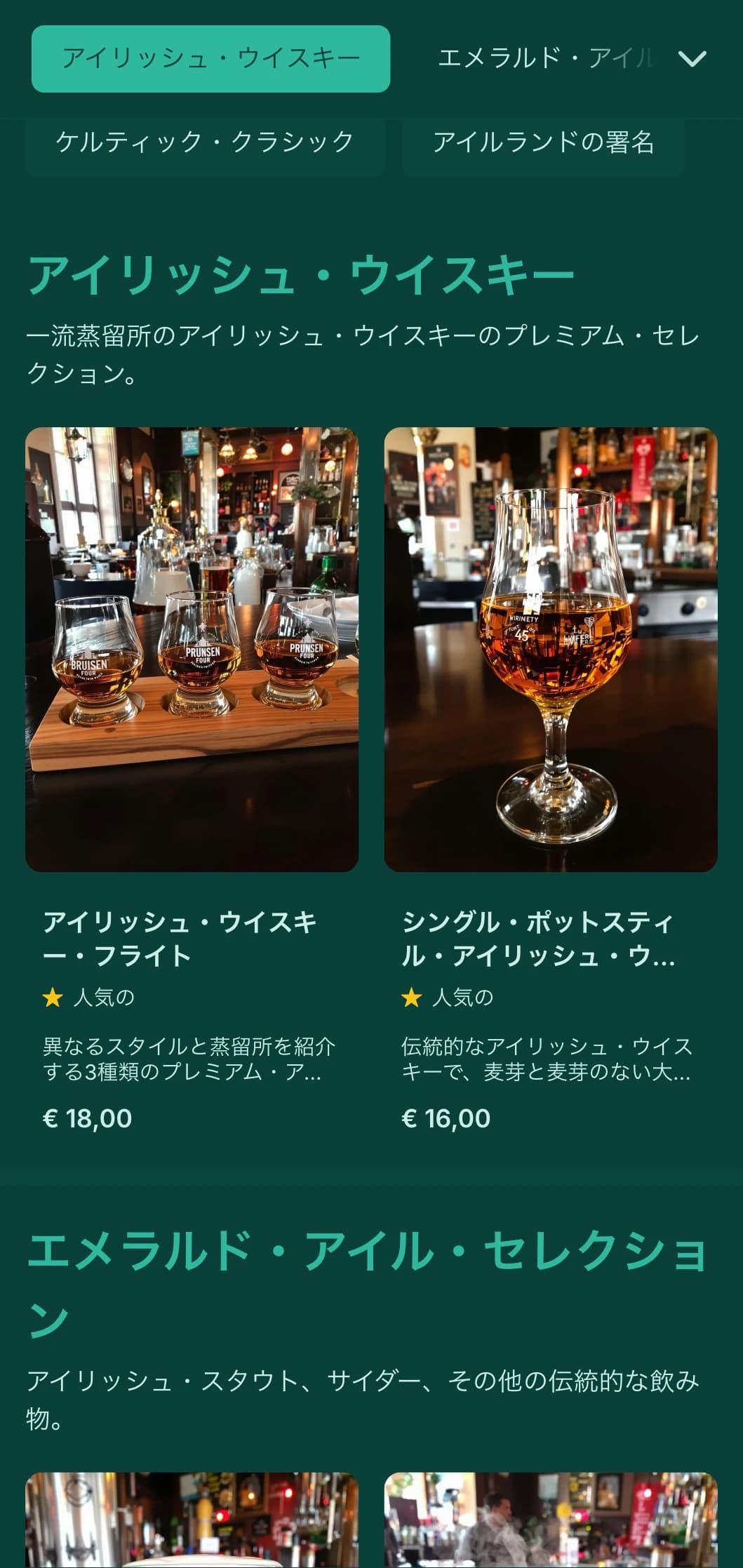 コンテンポラリーなカクテルラウンジにふさわしい、宝石を思わせるエレメントをあしらったリッチなグリーンデザイン。