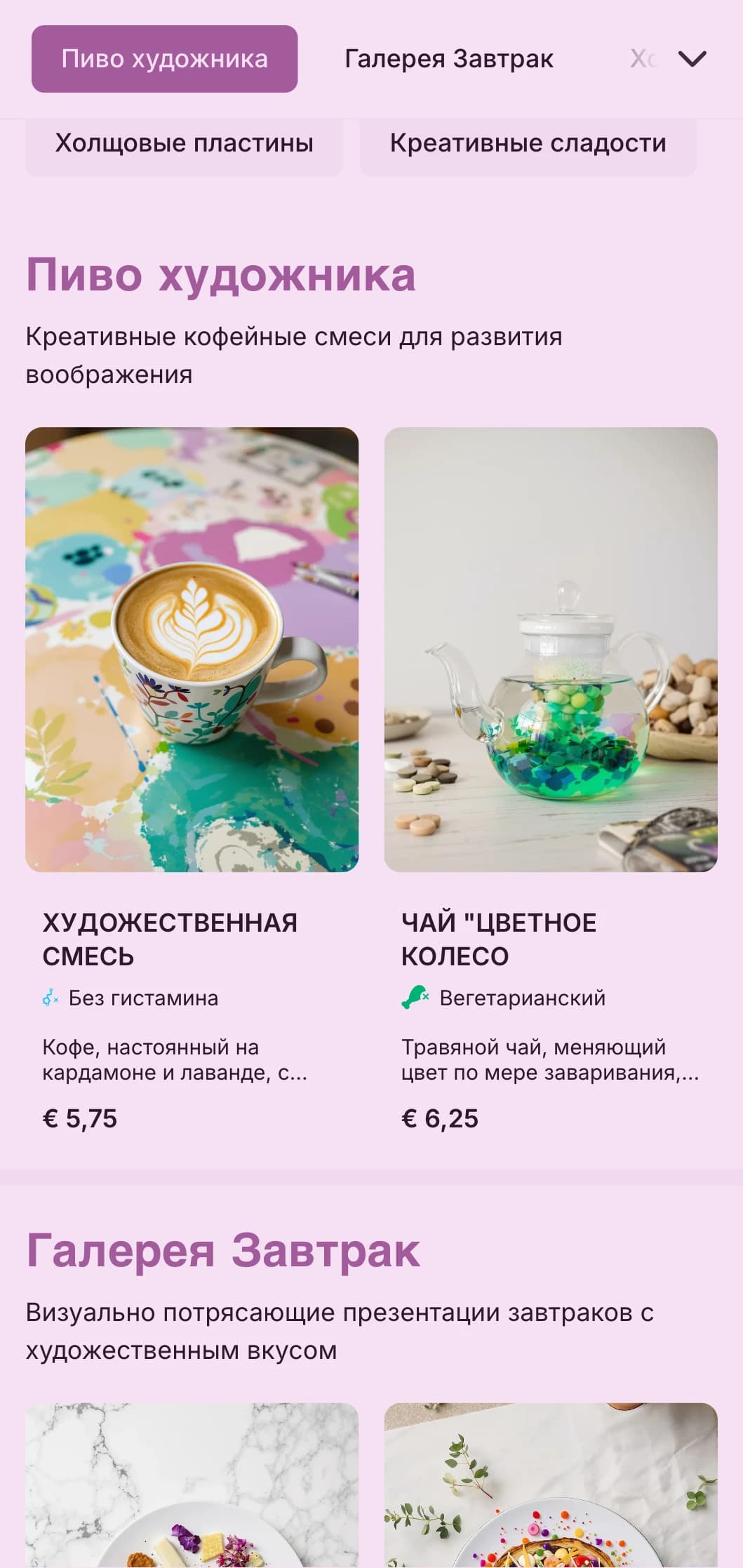 Креативный фиолетовый дизайн с художественными элементами для галерей-кафе и творческих пространств.