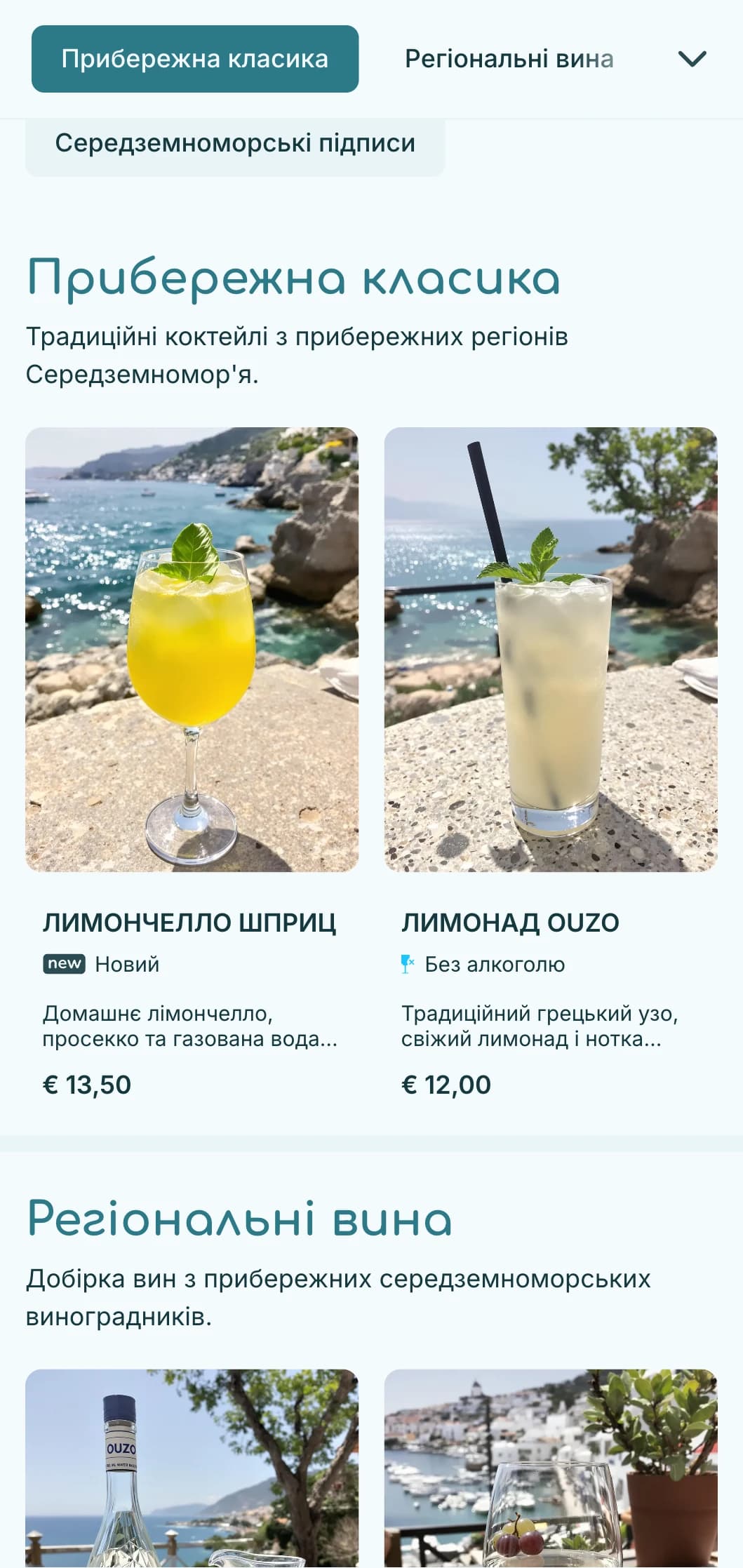 Освіжаюча блакитна палітра, натхненна середземноморськими водами, для приморських закладів.