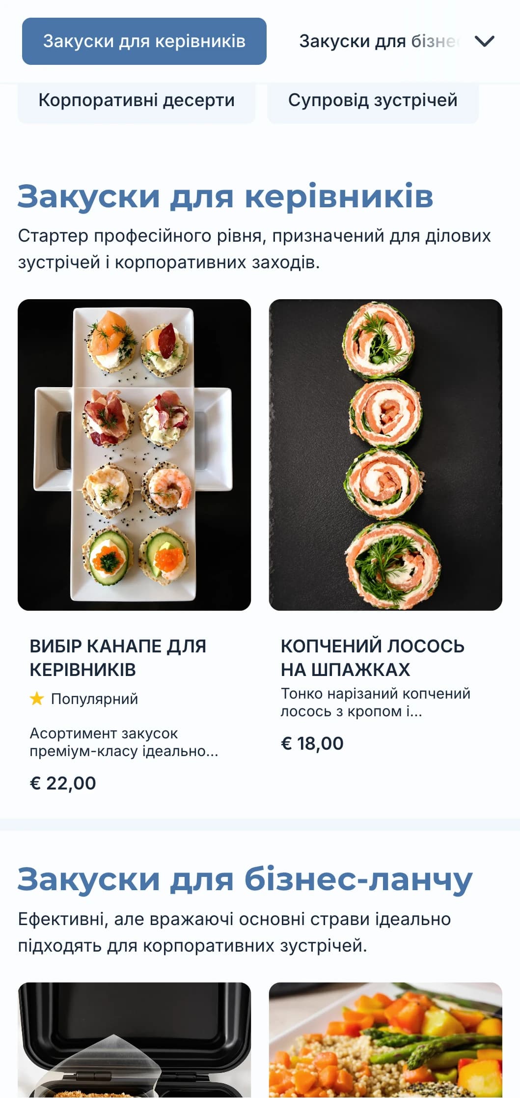 Професійний кейтеринг для ділових зустрічей та корпоративних заходів, з акцентом на ефективному обслуговуванні та якісній презентації.