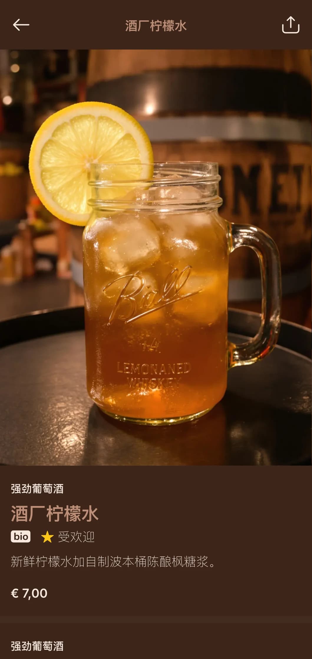 温暖的铜色和棕色设计，适合酒厂小酒馆和工业风格酒吧。