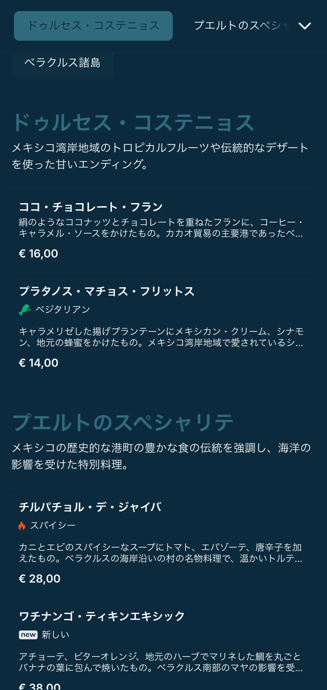 ターコイズブルーのアクセント、海岸のイメージ、自慢の魚料理など、ベラクルスのシーフード料理を紹介する新鮮で風味豊かな海岸メニュー。
