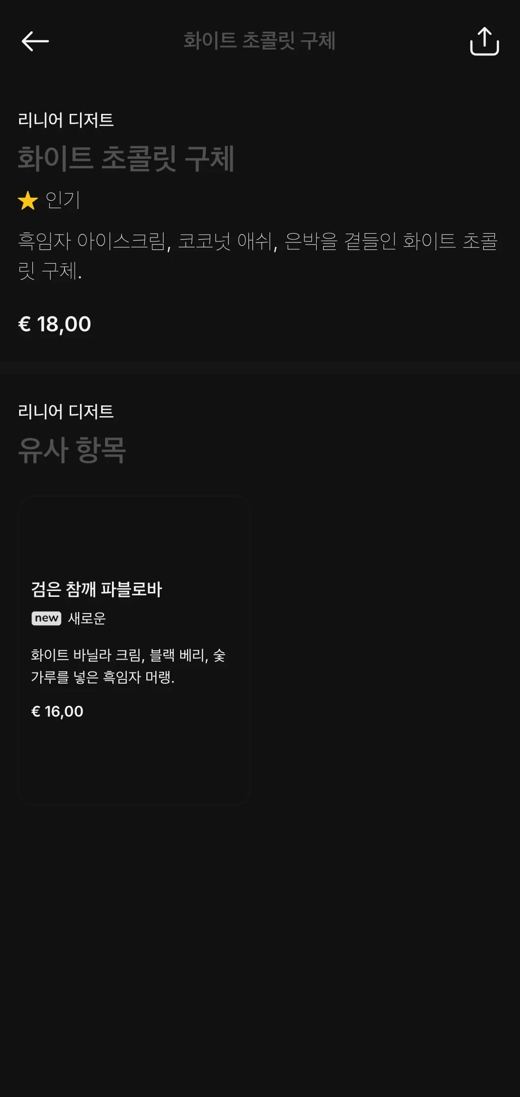선명한 대비와 미니멀한 럭셔리 요소가 돋보이는 세련된 흑백 콘셉트.
