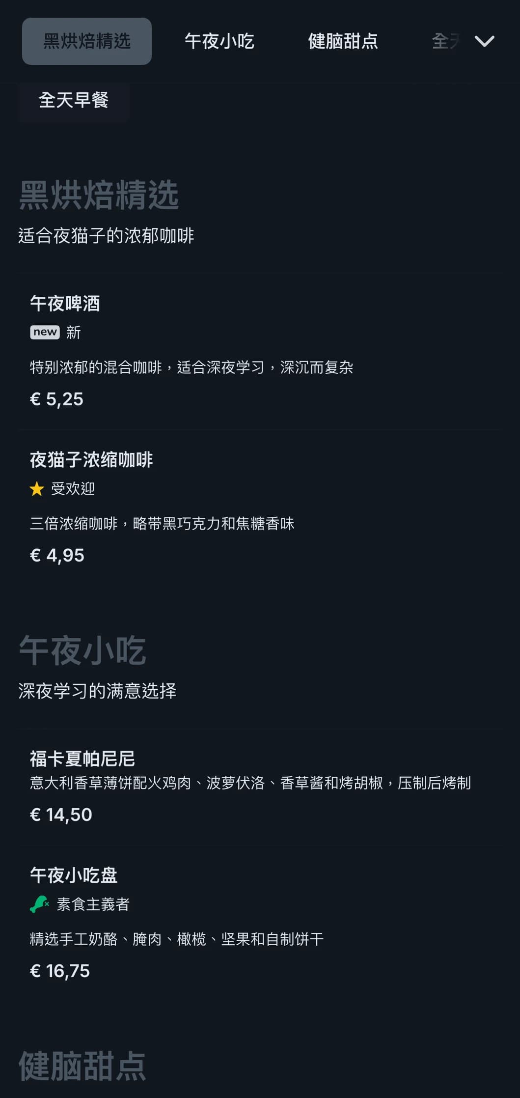 深蓝色和灰色调适合深夜学习咖啡馆和 24 小时营业的咖啡店。
