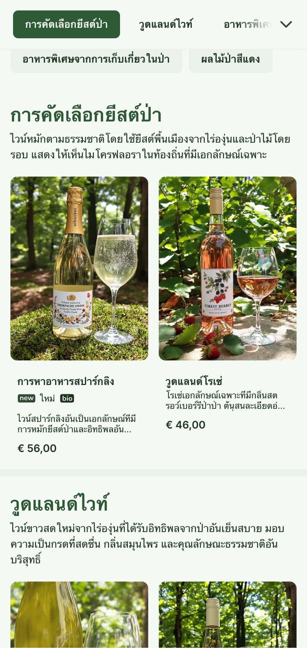เทมเพลตรายการไวน์โทนสีดินที่มีโทนสีป่าและเนื้อสัมผัสแบบธรรมชาติ เหมาะอย่างยิ่งสำหรับการเลือกไวน์ออร์แกนิกและสถานประกอบการรับประทานอาหารที่ได้รับแรงบันดาลใจจากธรรมชาติ