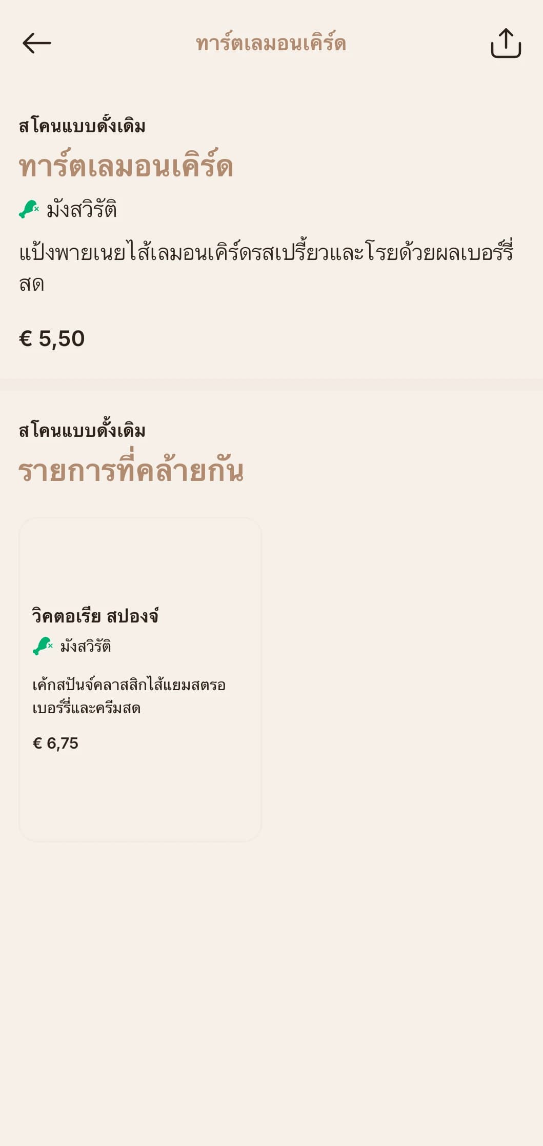 การออกแบบวินเทจที่หรูหราพร้อมกับองค์ประกอบอันละเอียดอ่อนสำหรับร้านน้ำชาและร้านขนมแบบดั้งเดิม