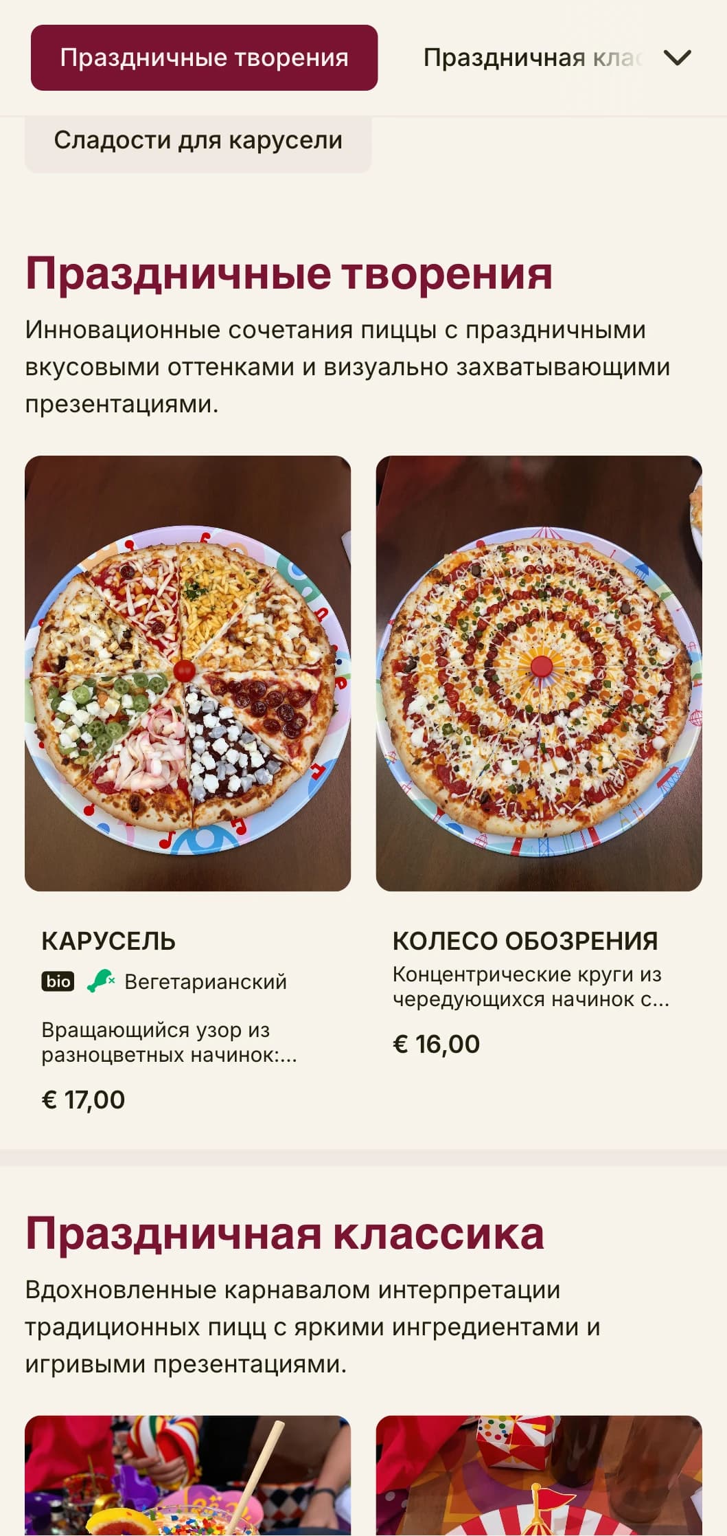 Праздничное, энергичное меню пиццы с яркими цветами и игривыми элементами.