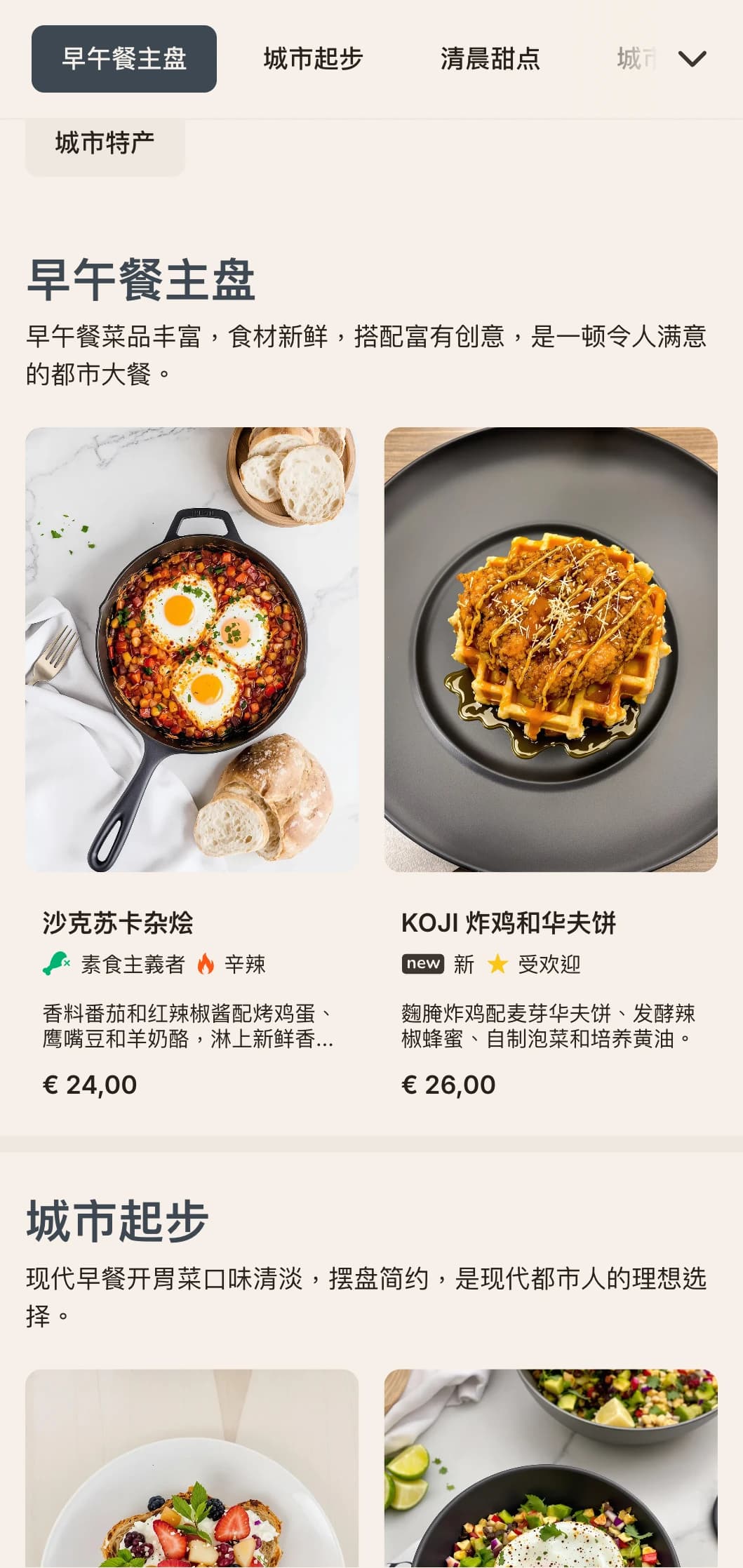 极简主义早午餐模板，线条简洁，排版现代，是具有工业美感的当代城市咖啡馆的理想选择。