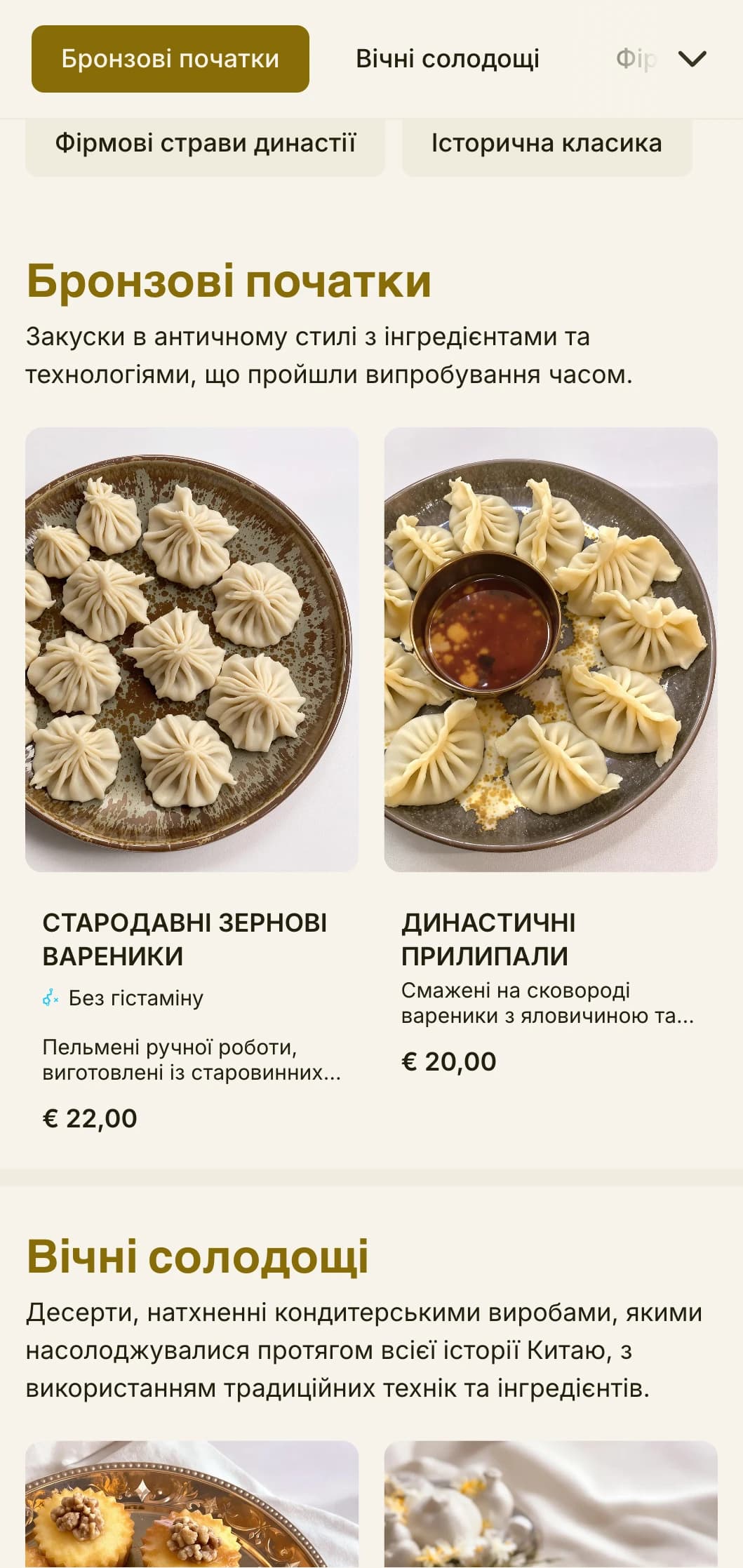 Вишуканий дизайн китайського меню, натхненний стародавніми бронзовими артефактами, з історичними елементами для автентичної кухні.