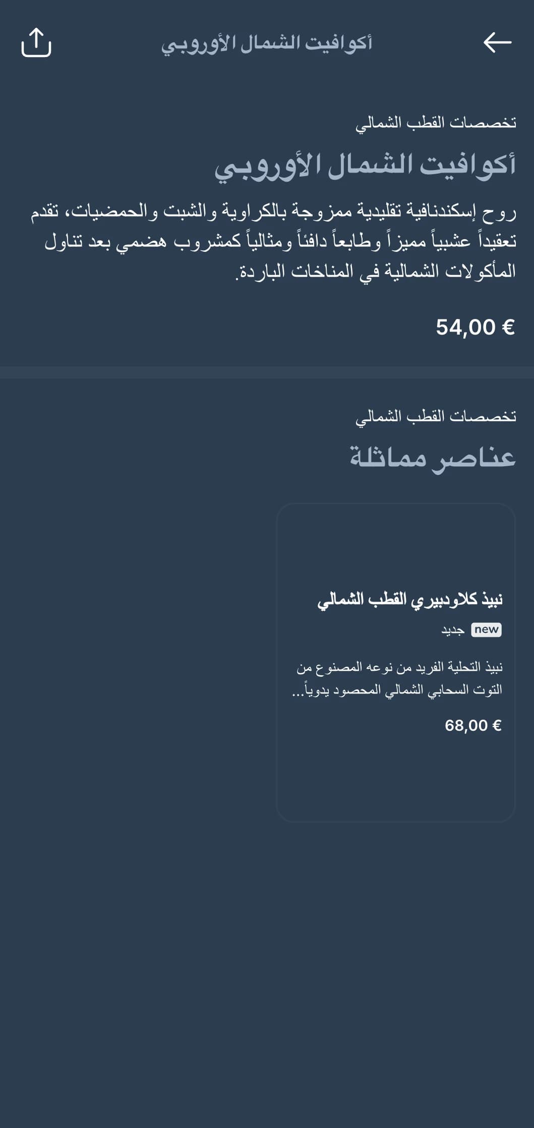 قالب قائمة نبيذ مستوحى من الطراز الاسكندنافي بألوان زرقاء ثلجية وتصميم بسيط، مثالي للمطاعم الاسكندنافية المعاصرة وبارات النبيذ العالمية.