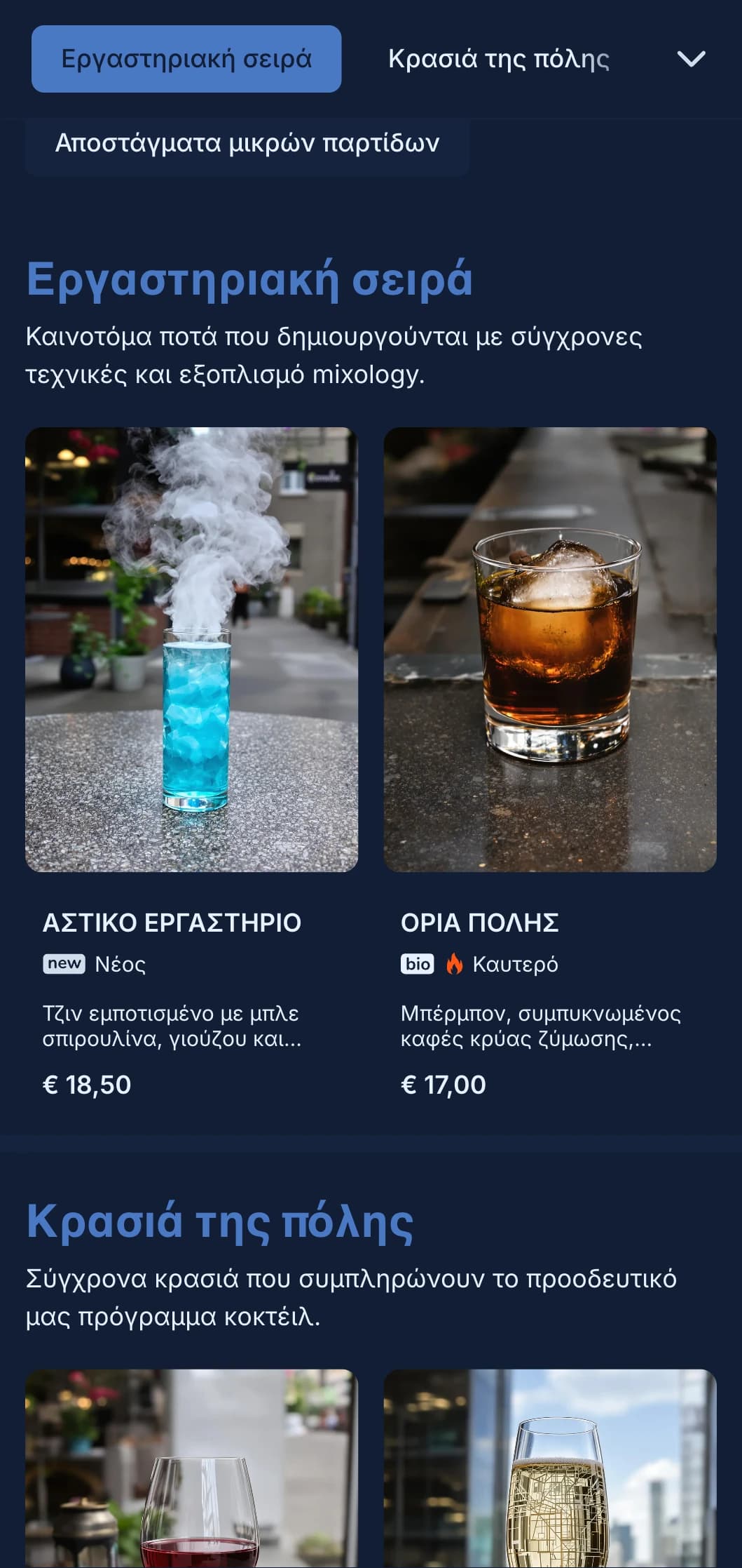 Καθαρό, δομημένο μπλε σχέδιο με γεωμετρικά μοτίβα για μοντέρνα αστικά μπαρ.