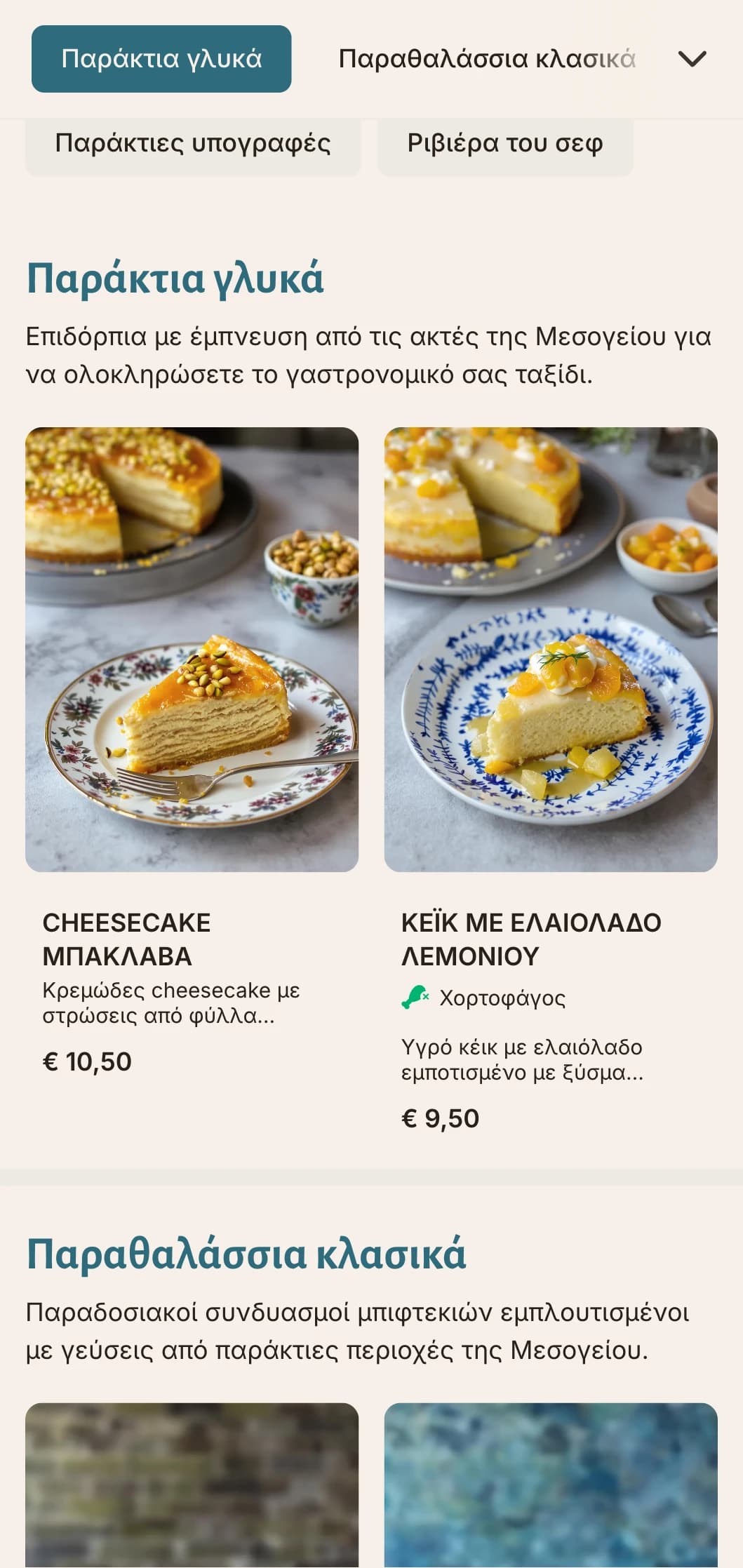 Παράκτιο μενού μπιφτεκιών με μεσογειακές μπλε πινελιές και έμφαση στα φρέσκα συστατικά.