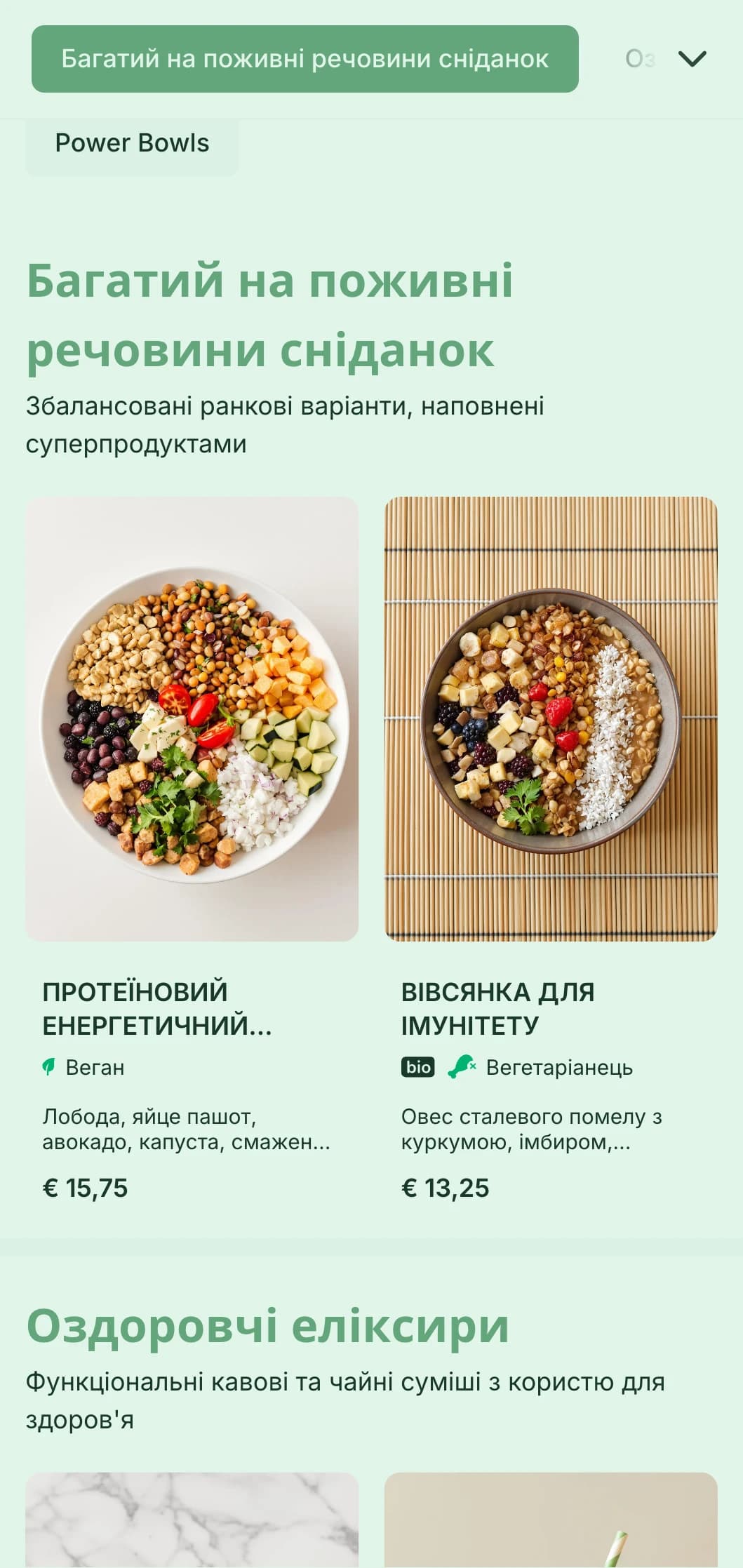 Свіжий зелений дизайн з акцентом на здоровий спосіб життя для велнес-орієнтованих кафе та сокових барів.